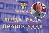 Ігор Бондарчук - про судову реформу