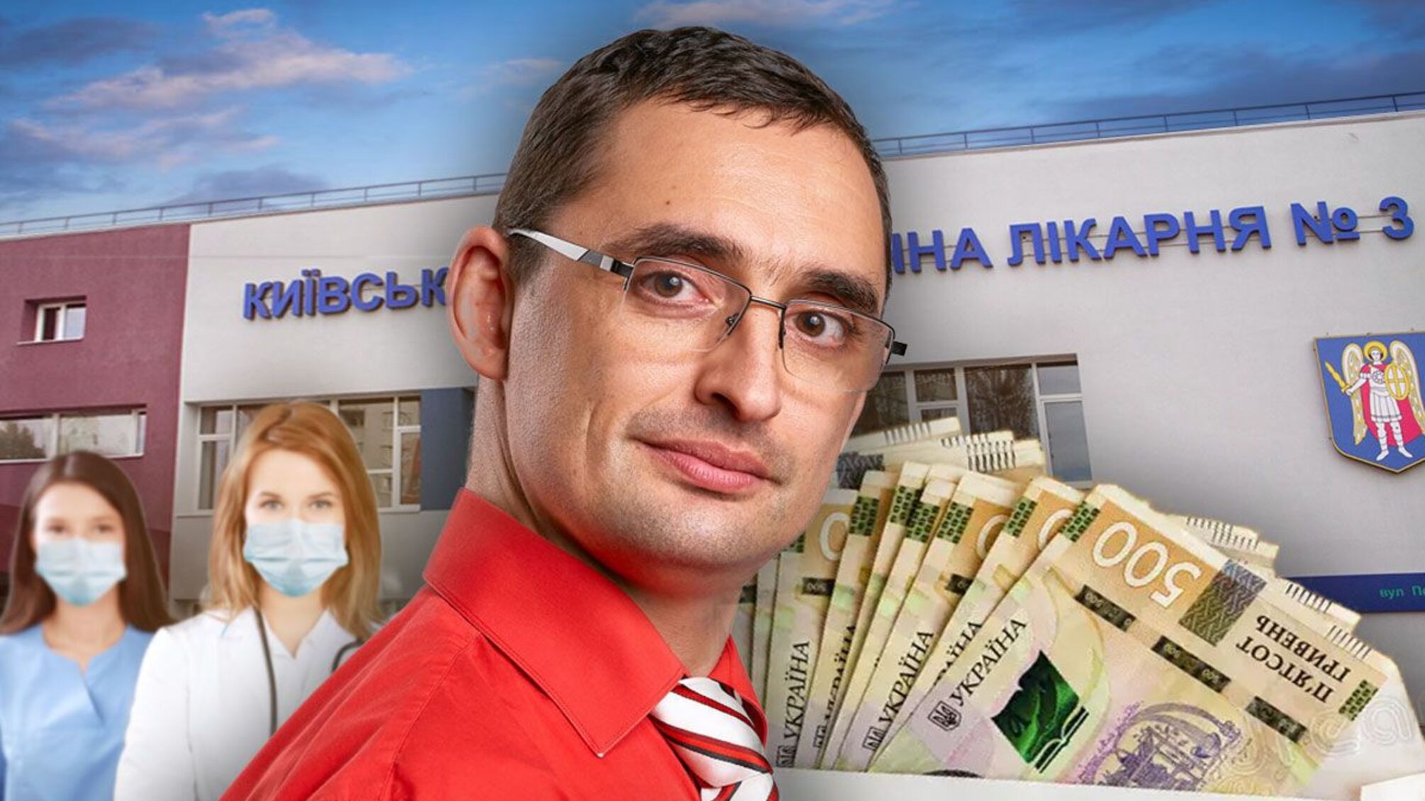 Григорий Гришкан шантажирует Киевскую больницу