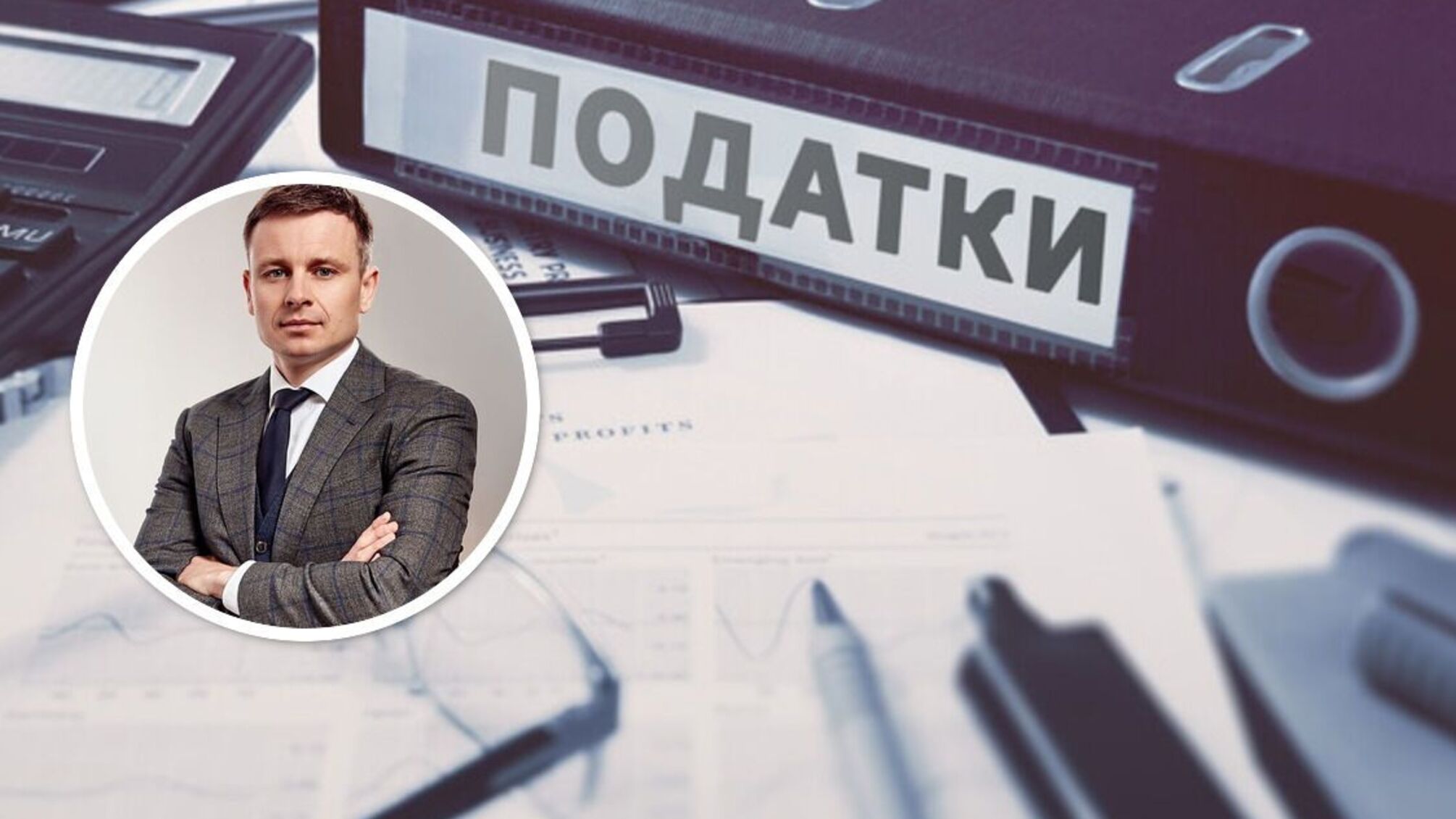 Министр финансов Марченко пообещал освободить от налогов только «официальных» волонтеров?