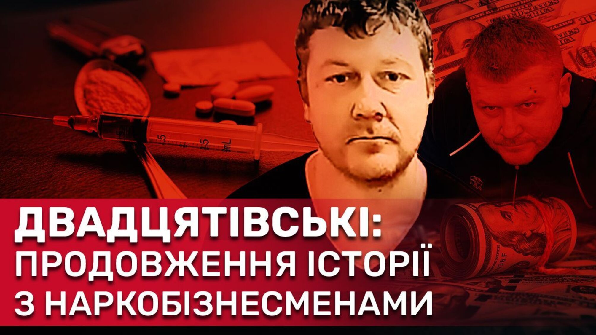 Як живе і на чому заробляє головний 'наркобарон' Кривого Рогу Ожиганов?