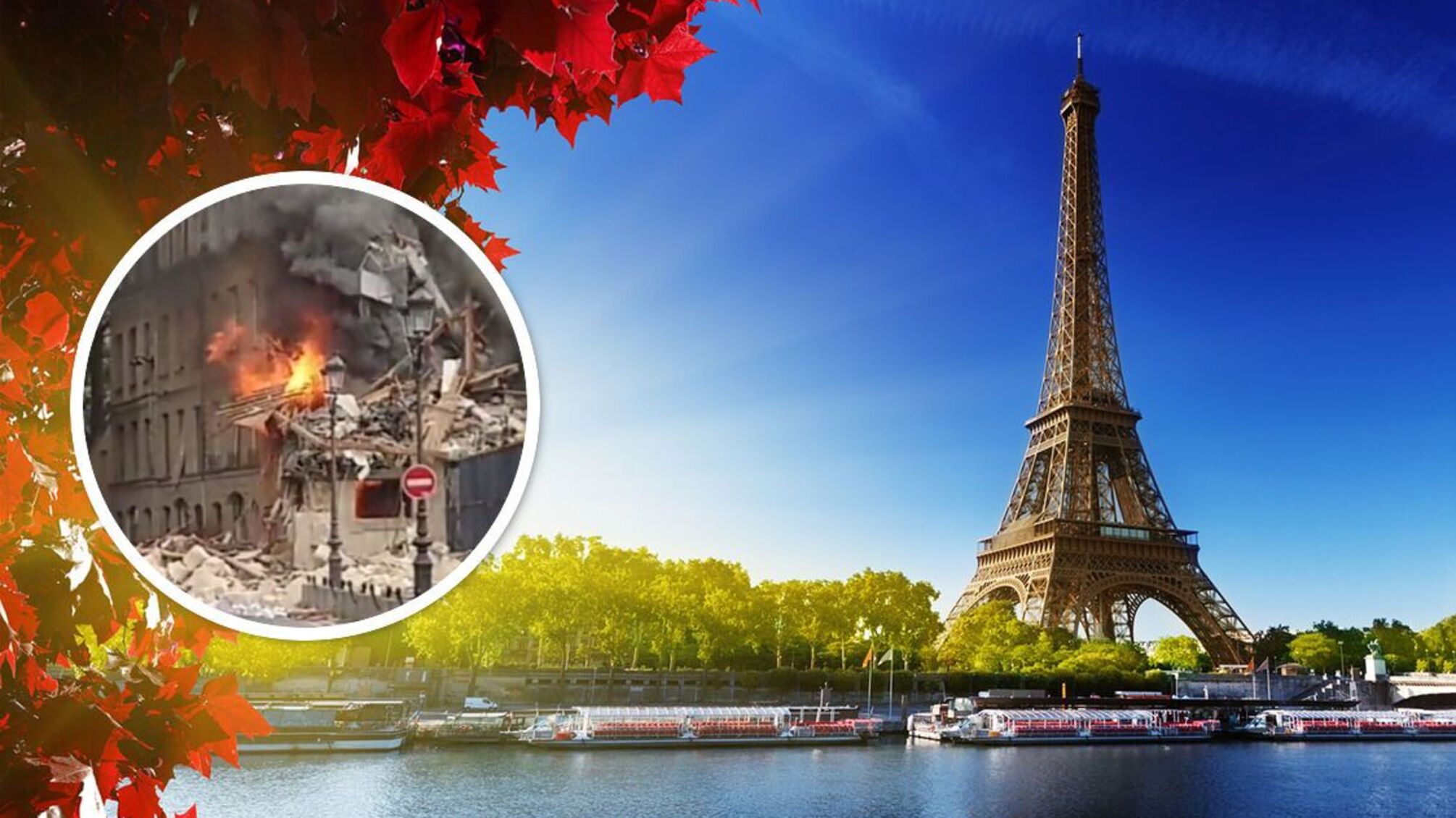 Вибух у центрі Парижа