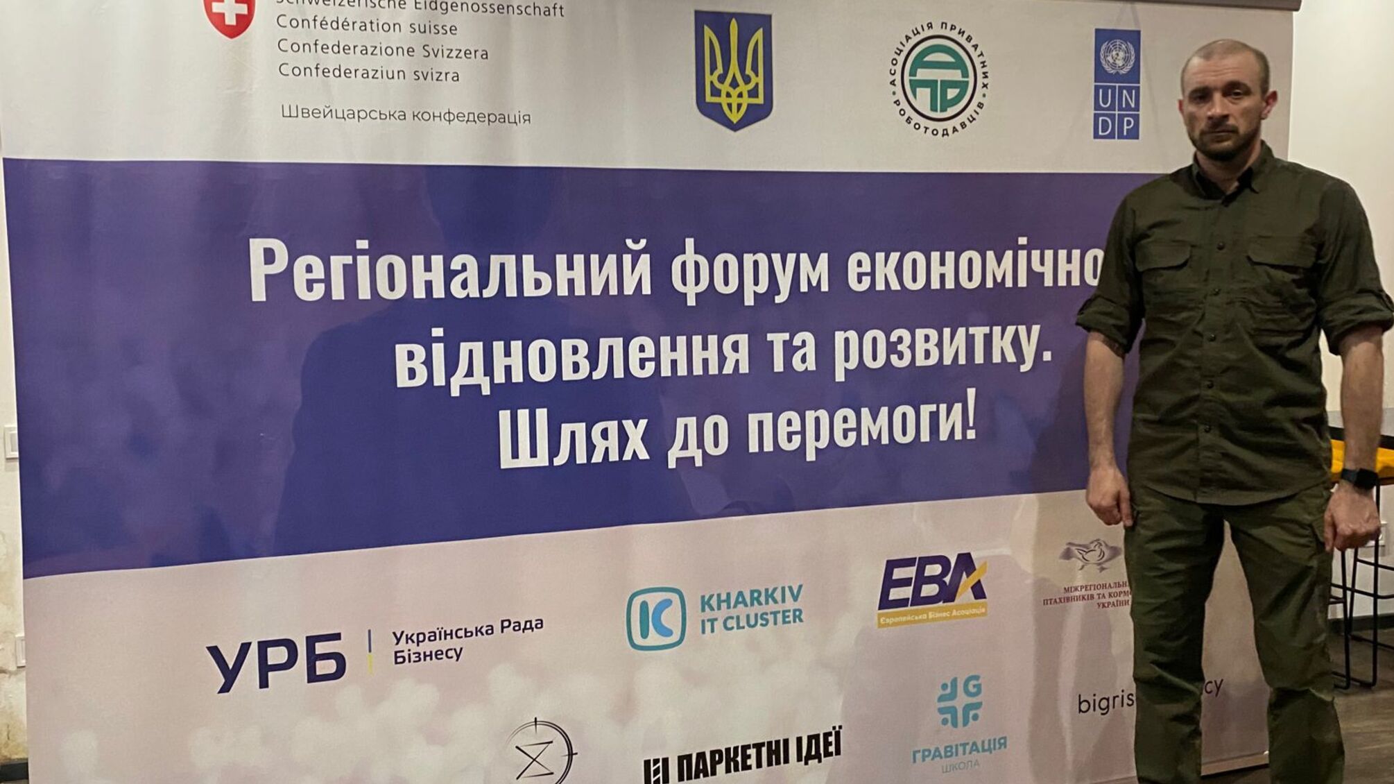 В Харькове бизнес, власть и общественность обсудили пути восстановления региона