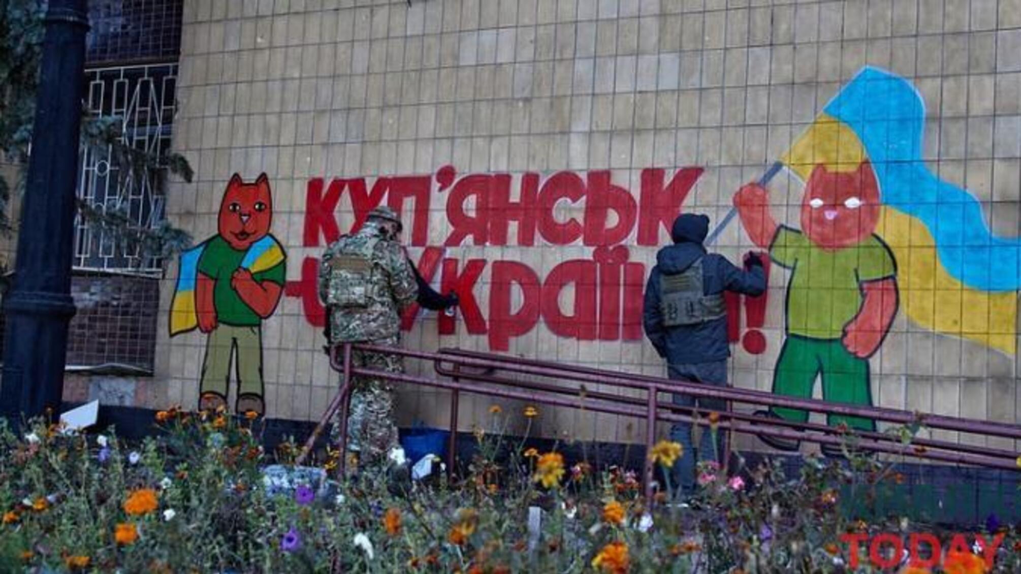 Купянск коллаборант