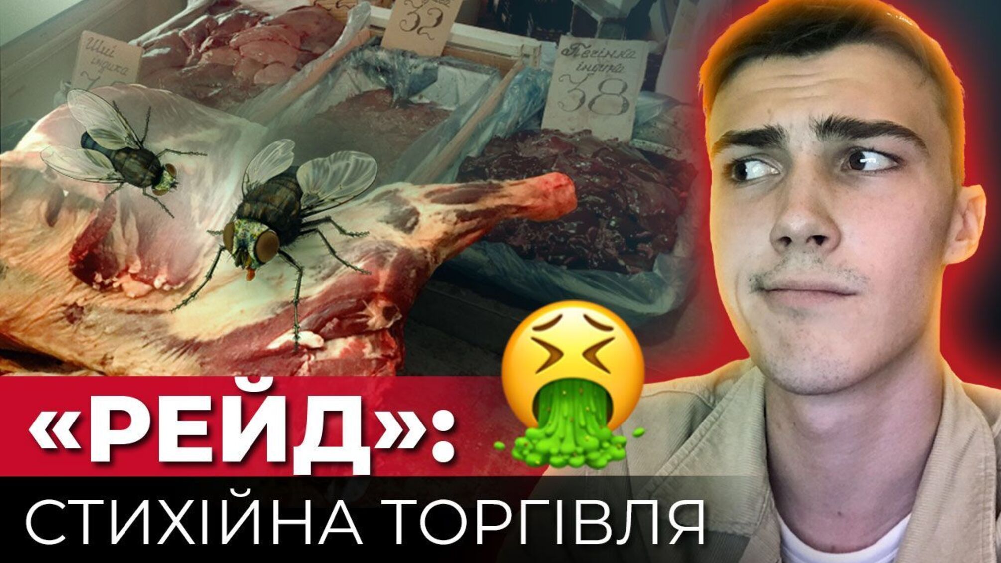 На столичному Виноградарі торгують простроченим товаром без документації?