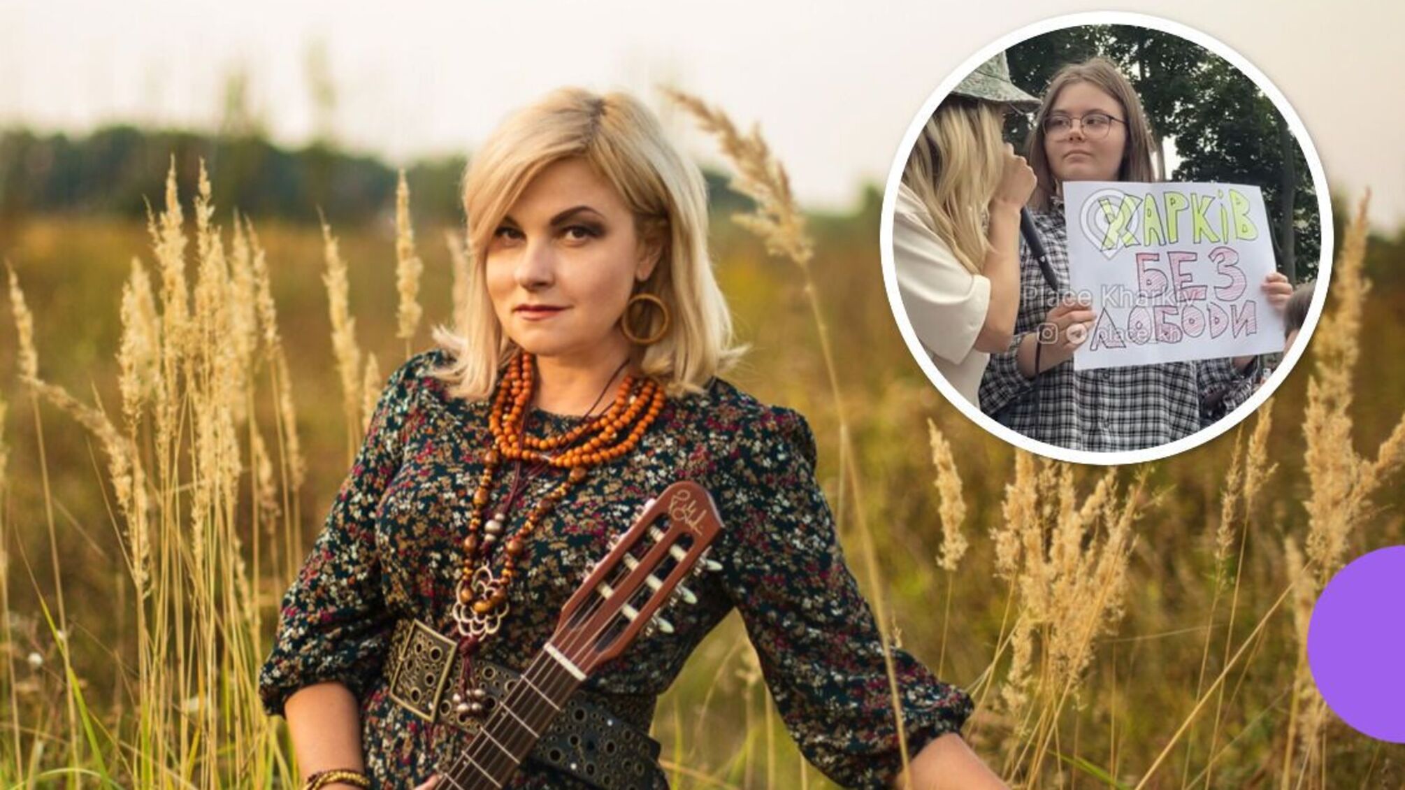 Маричка Бурмака поддержала принципиальную позицию девушки с плакатом