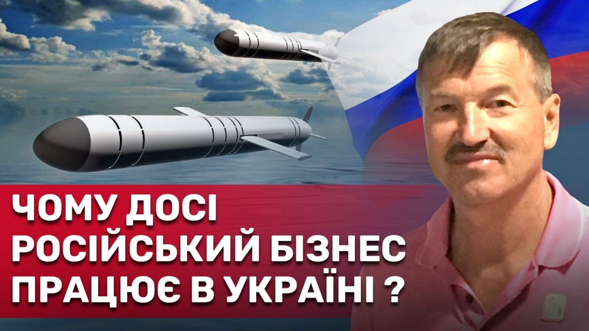 Бізнес росіянина Вашуркіна досі працює в Черкаській області
