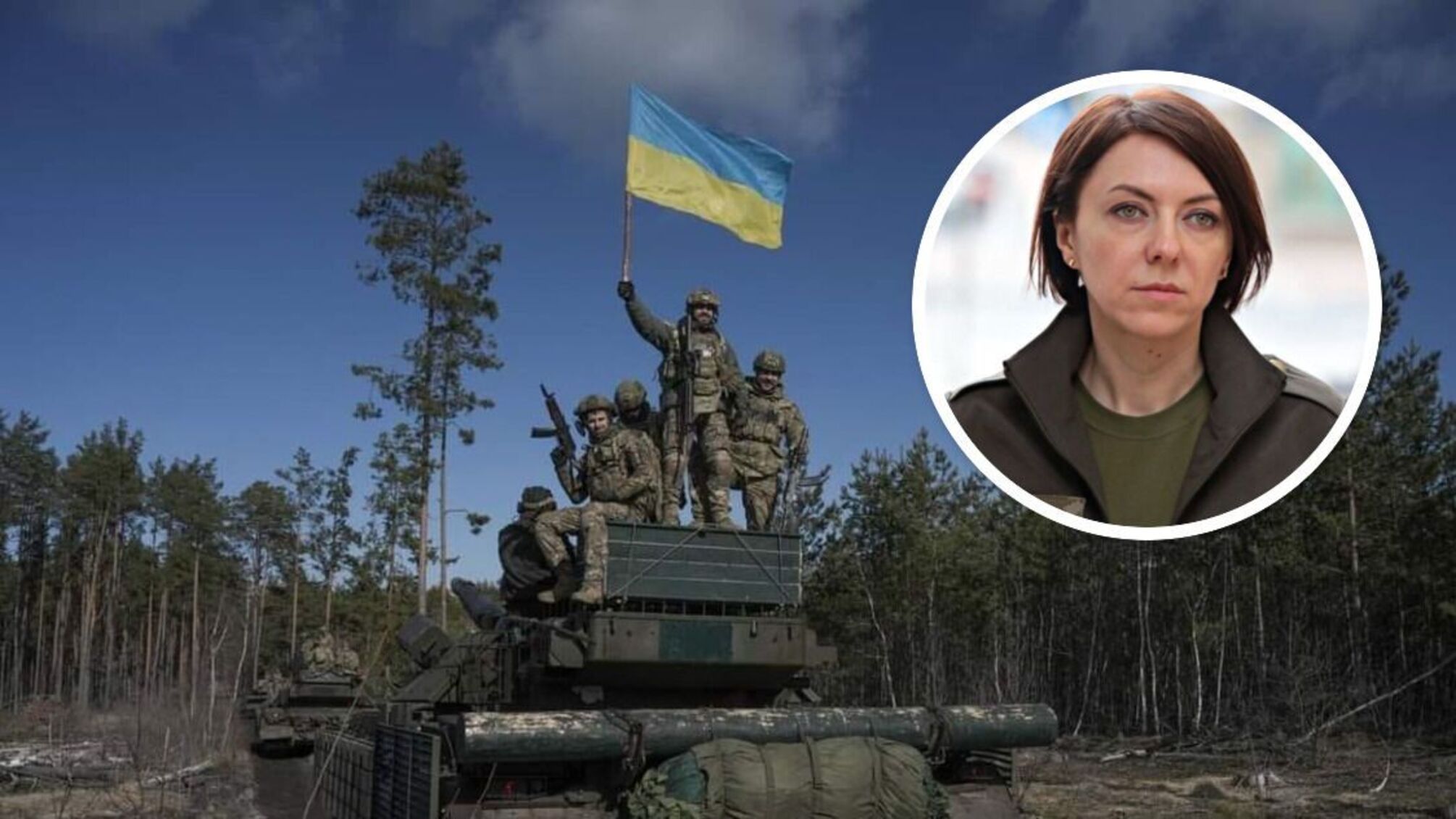 Анна Маляр - о ситуации на фронте