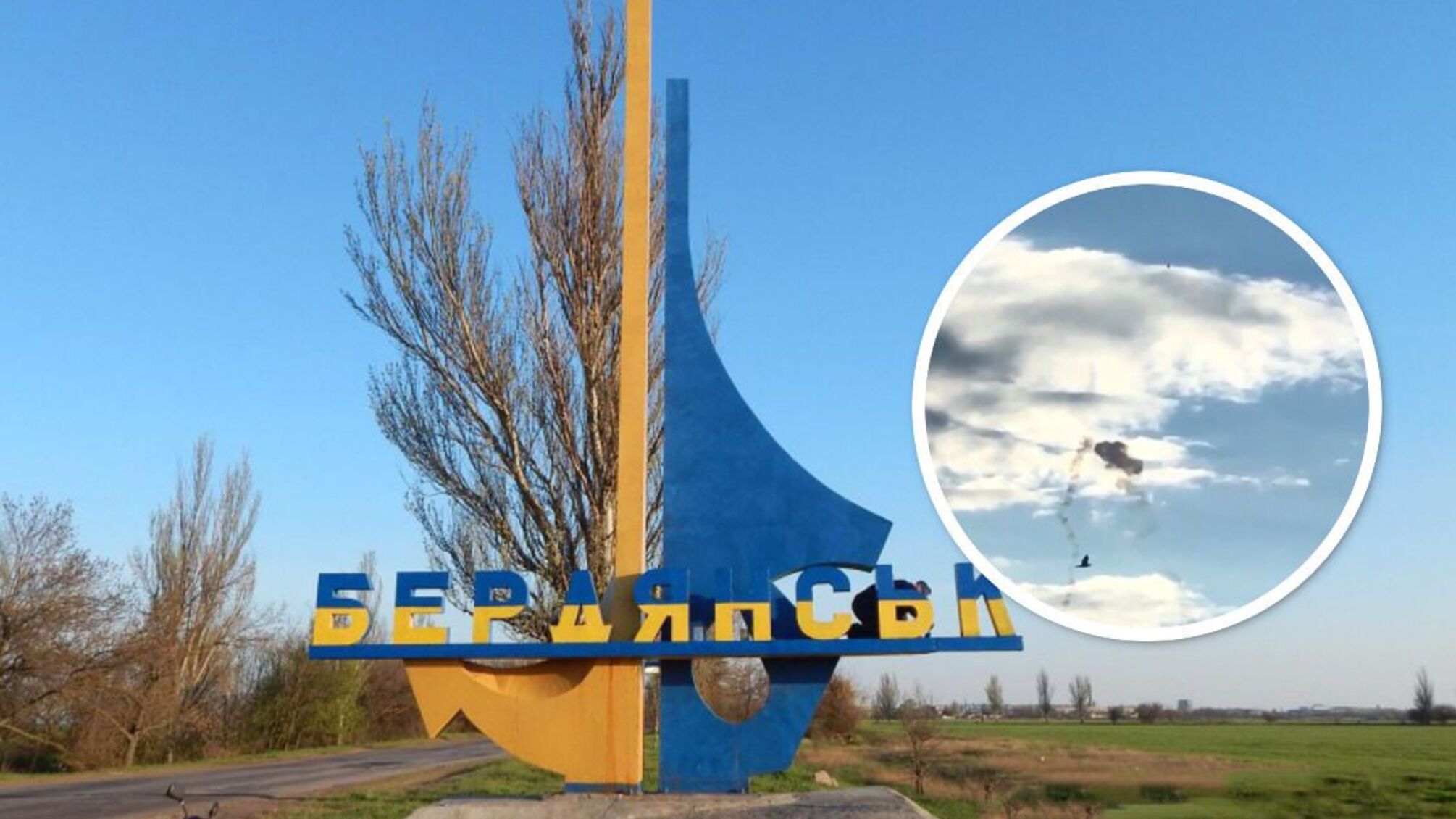 События в Бердянске в Запорожской области