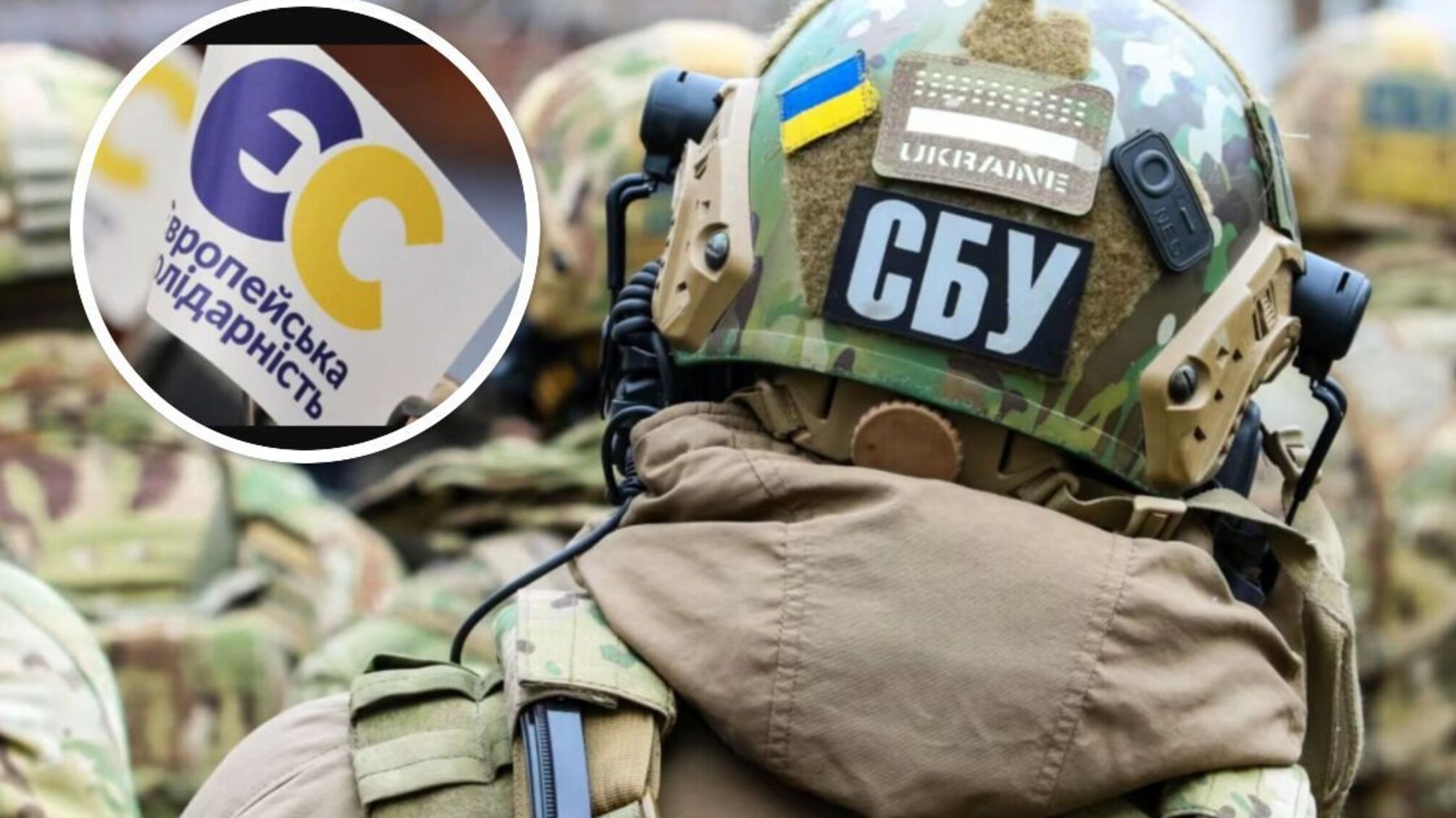 працівник СБУ