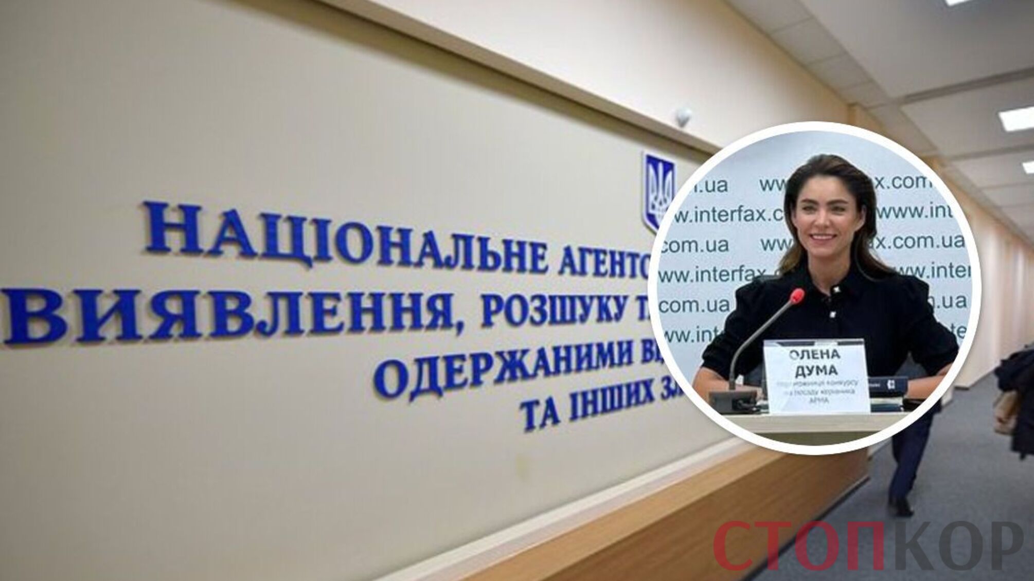 Олена Дума