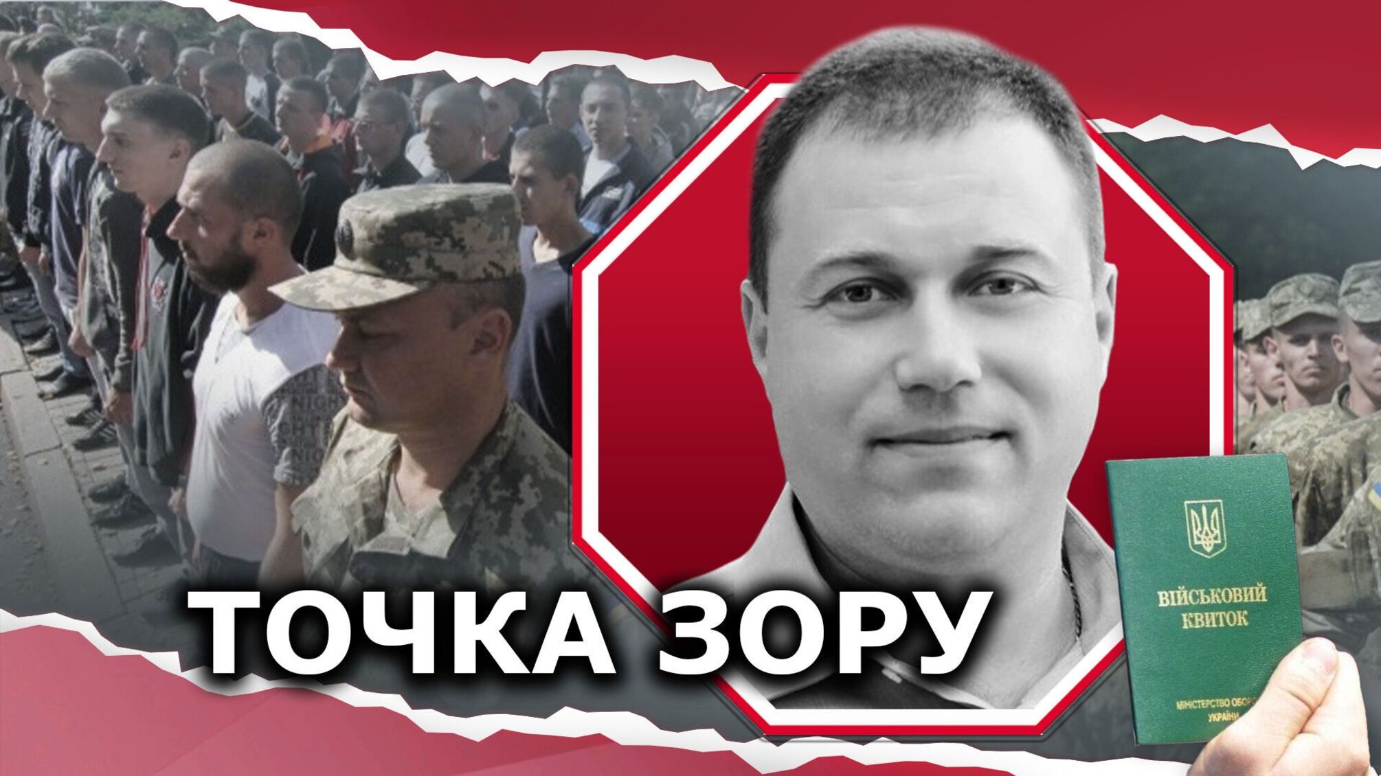 Мобілізація-2023: парламент звузив можливості для отримання відстрочки