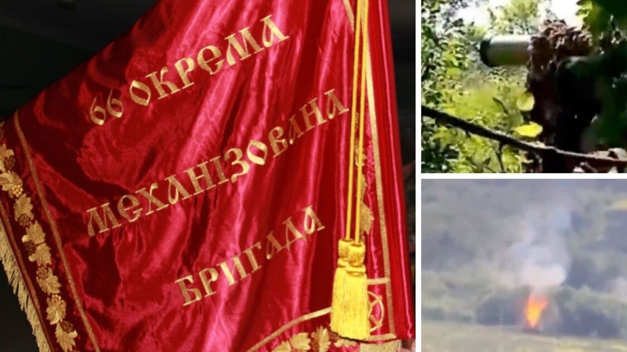 На Донбассе бойцы 66-й ОМБр уничтожили танк оккупантов из их же оружия