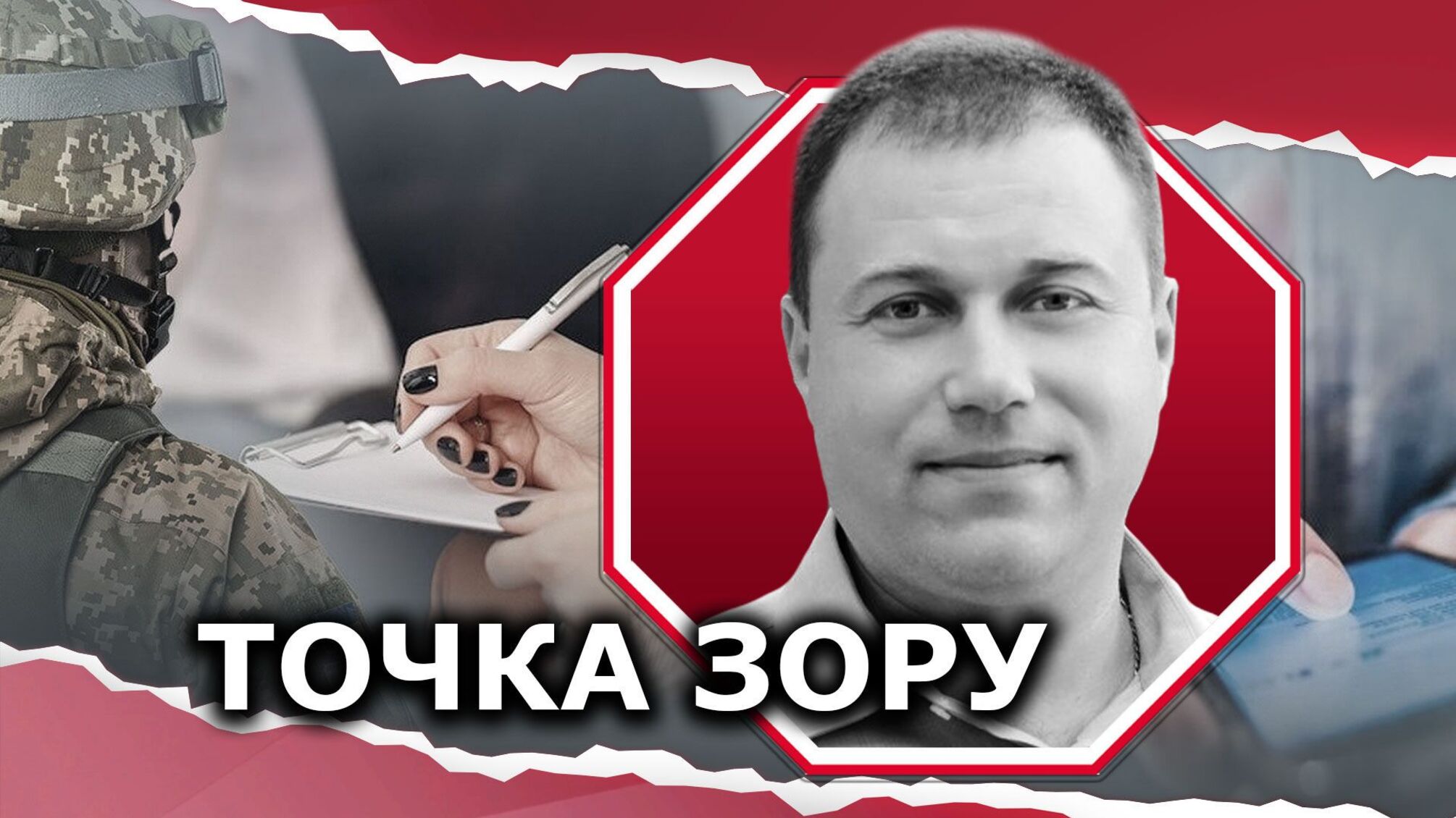 Вручення повісток у телефонному режимі: чи законно і як діяти призовникам?