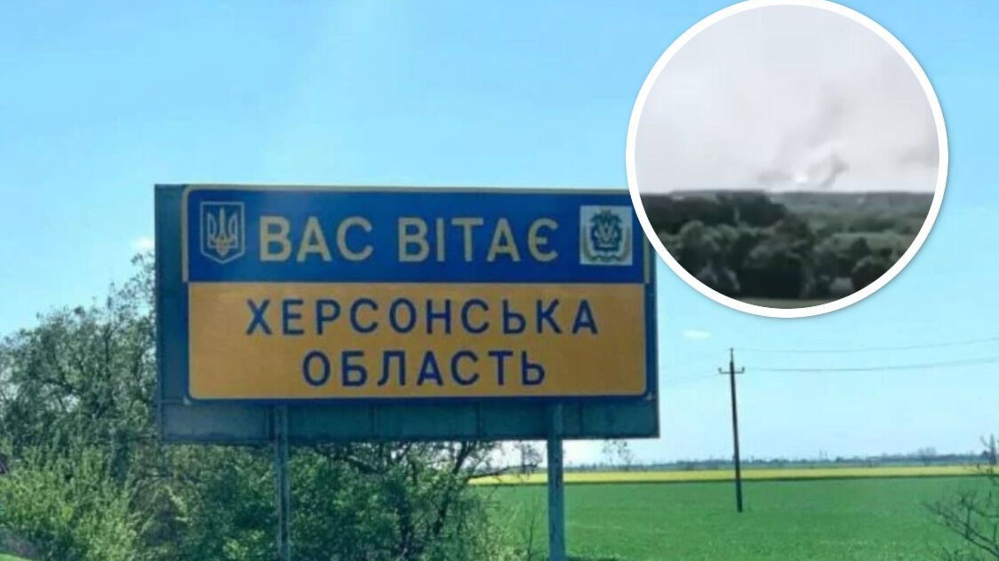 Дым над левобережьем Херсонщины