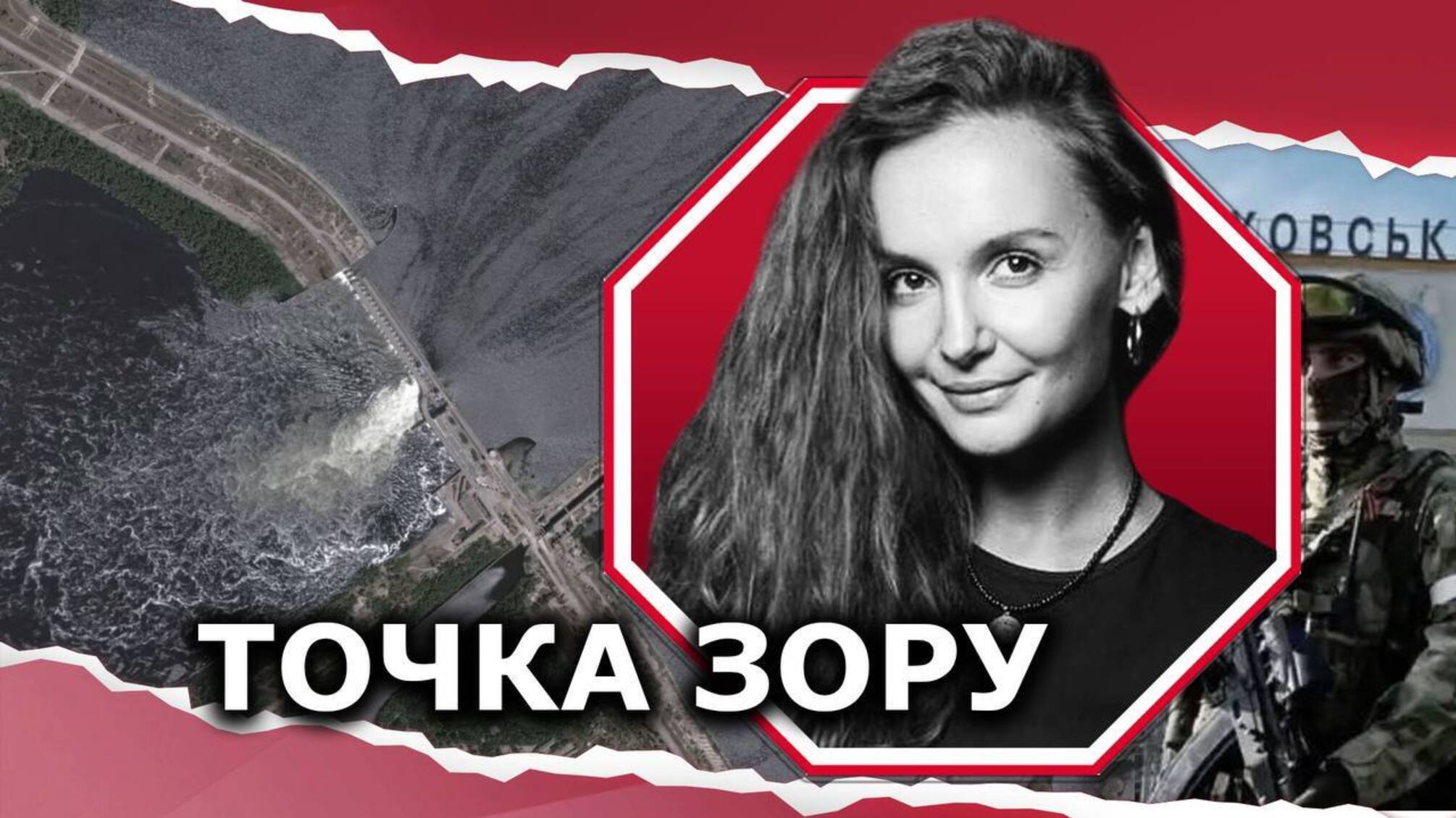 Подрыв дамбы Каховской ГЭС: каковы последствия для Украины