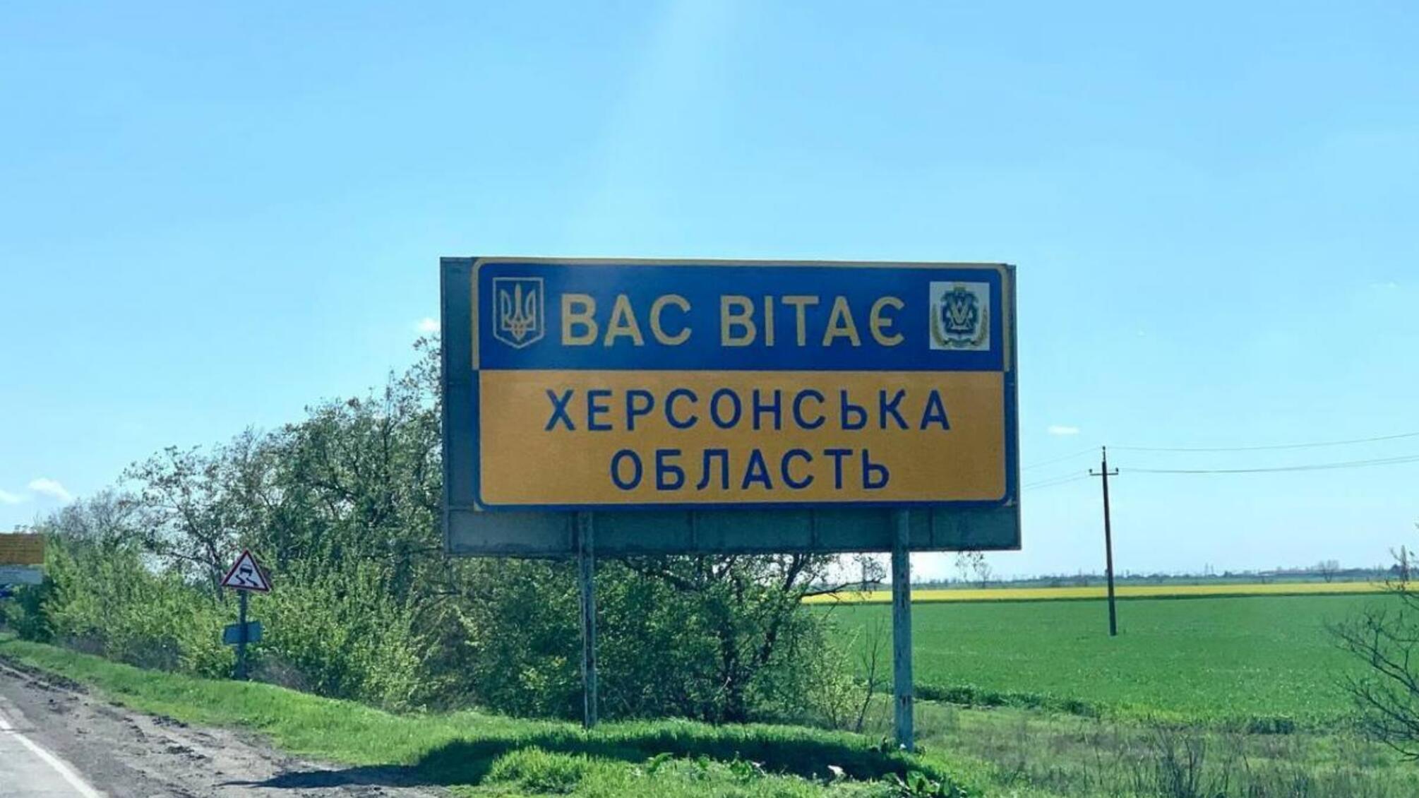 Громадські організації Херсонщини об'єднались заради відновлення