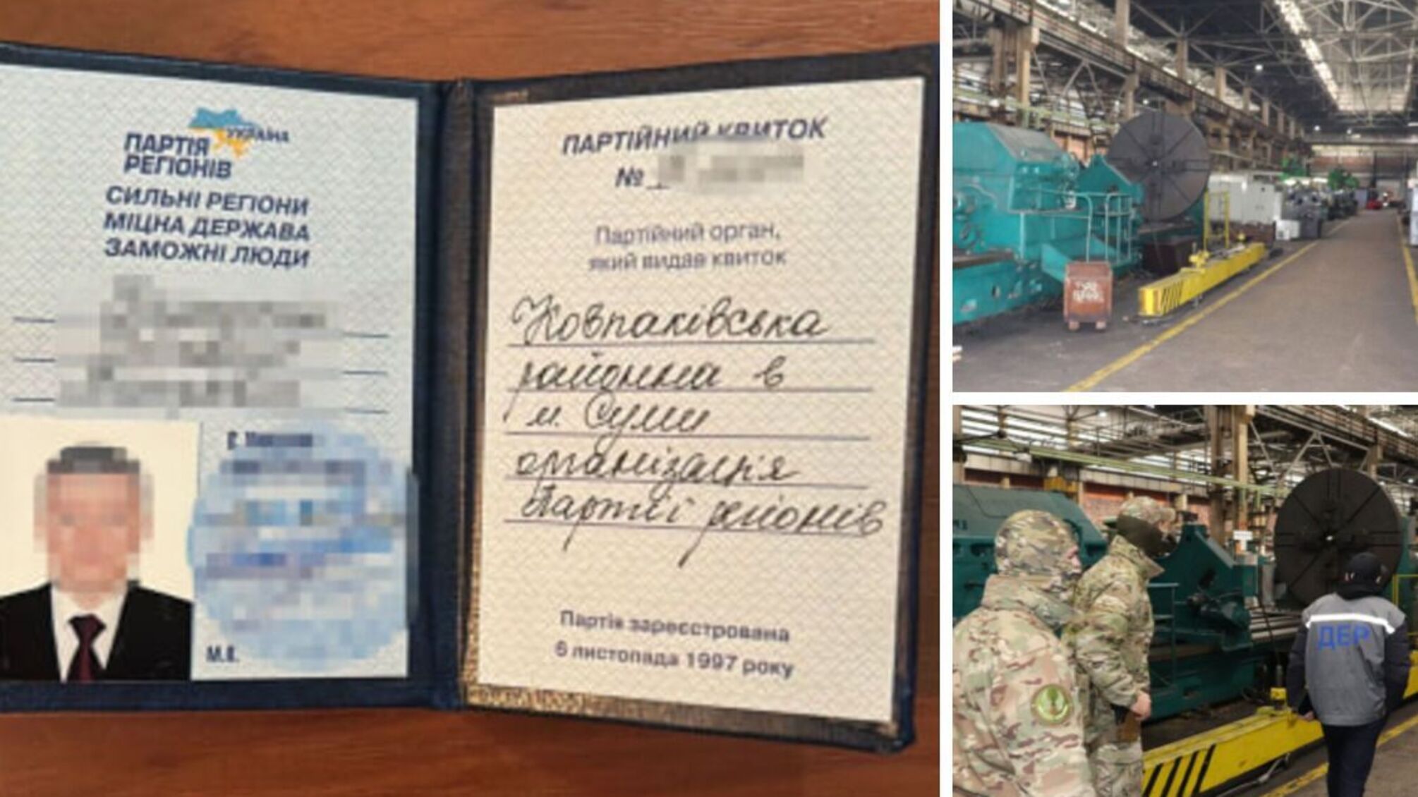 ДБР задержало экснардепа-регионала