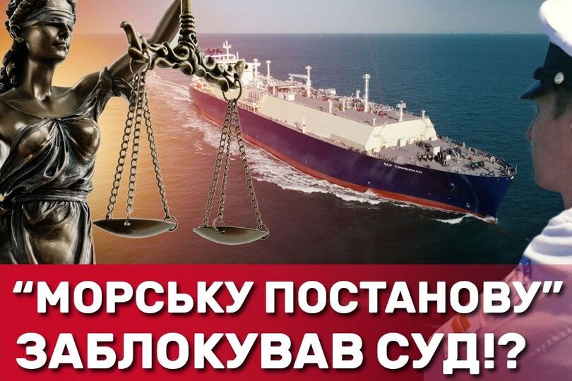 Постановление 1499 о дипломировании моряков: что решил суд? Постановление 1499 о дипломировании моряков: что решил суд?
