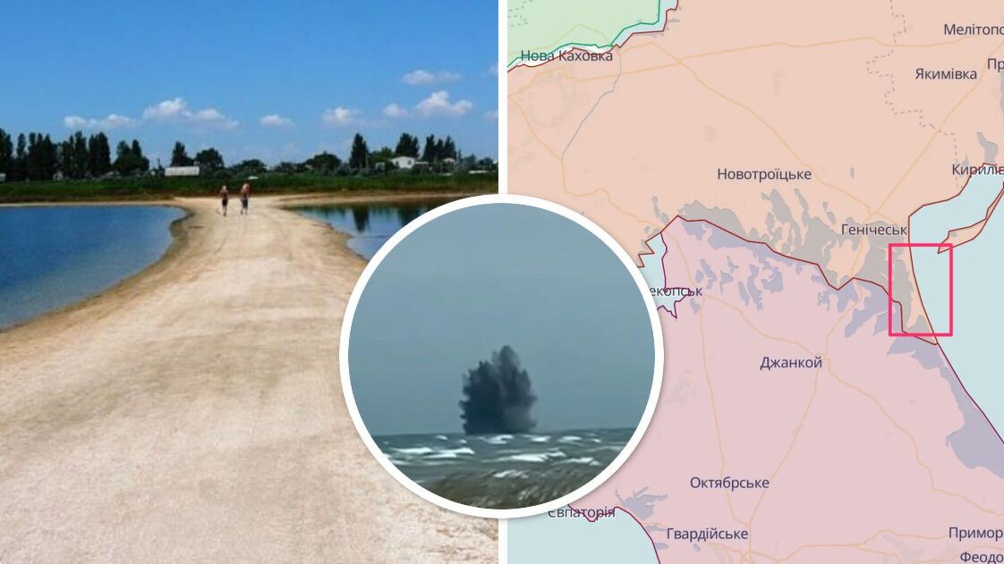 Вибухи на Арабатській стрілці