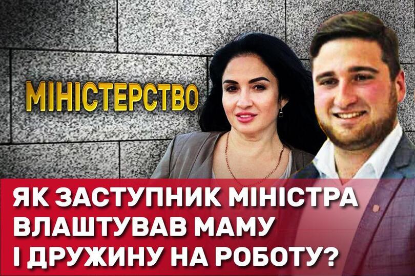 Как и зачем замминистра образования Кудрявец трудоустроил своих родственниц в Малую академию наук? Евгений Кудрявец Малая академия наук Минобразования МАН