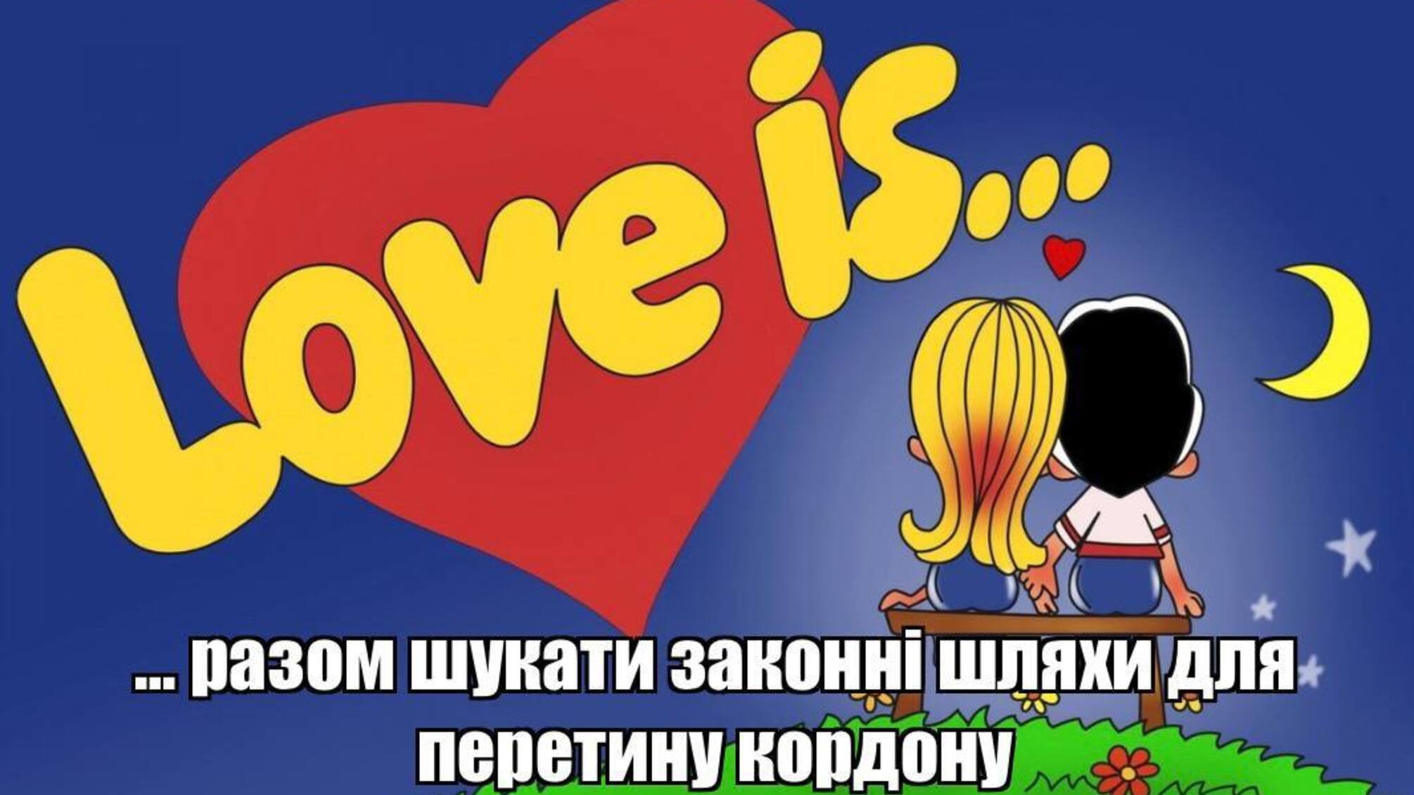 В Одесской области мужчина женился на старшей на 24 года женщине с инвалидностью, чтобы выехать за границу, - ГПСУ