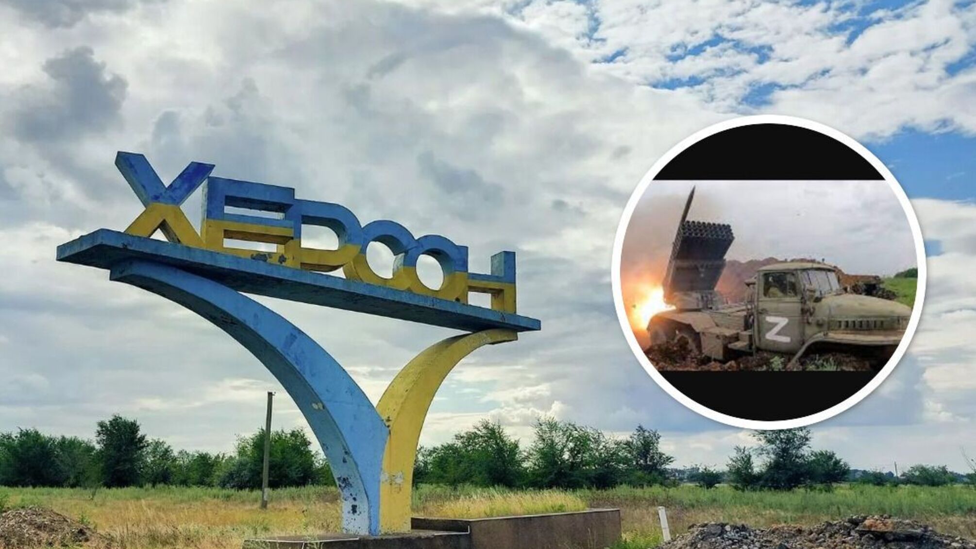 Обстріл Херсона армією рф вдень 11 липня 2023 року