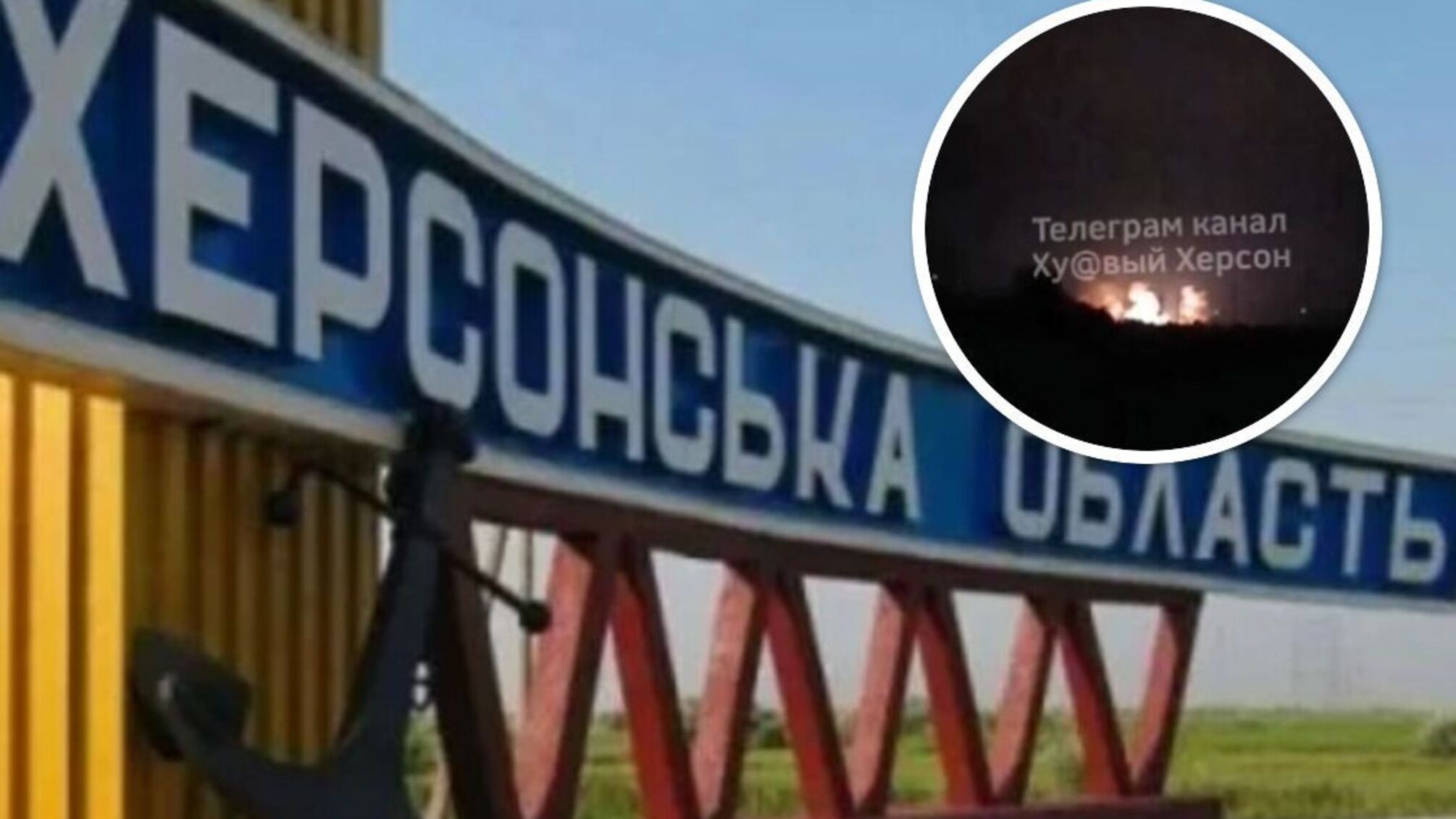 На Херсонщине ВСУ попали в склад БК армии рф на левом берегу Днепра: детонировало ярко (видео)