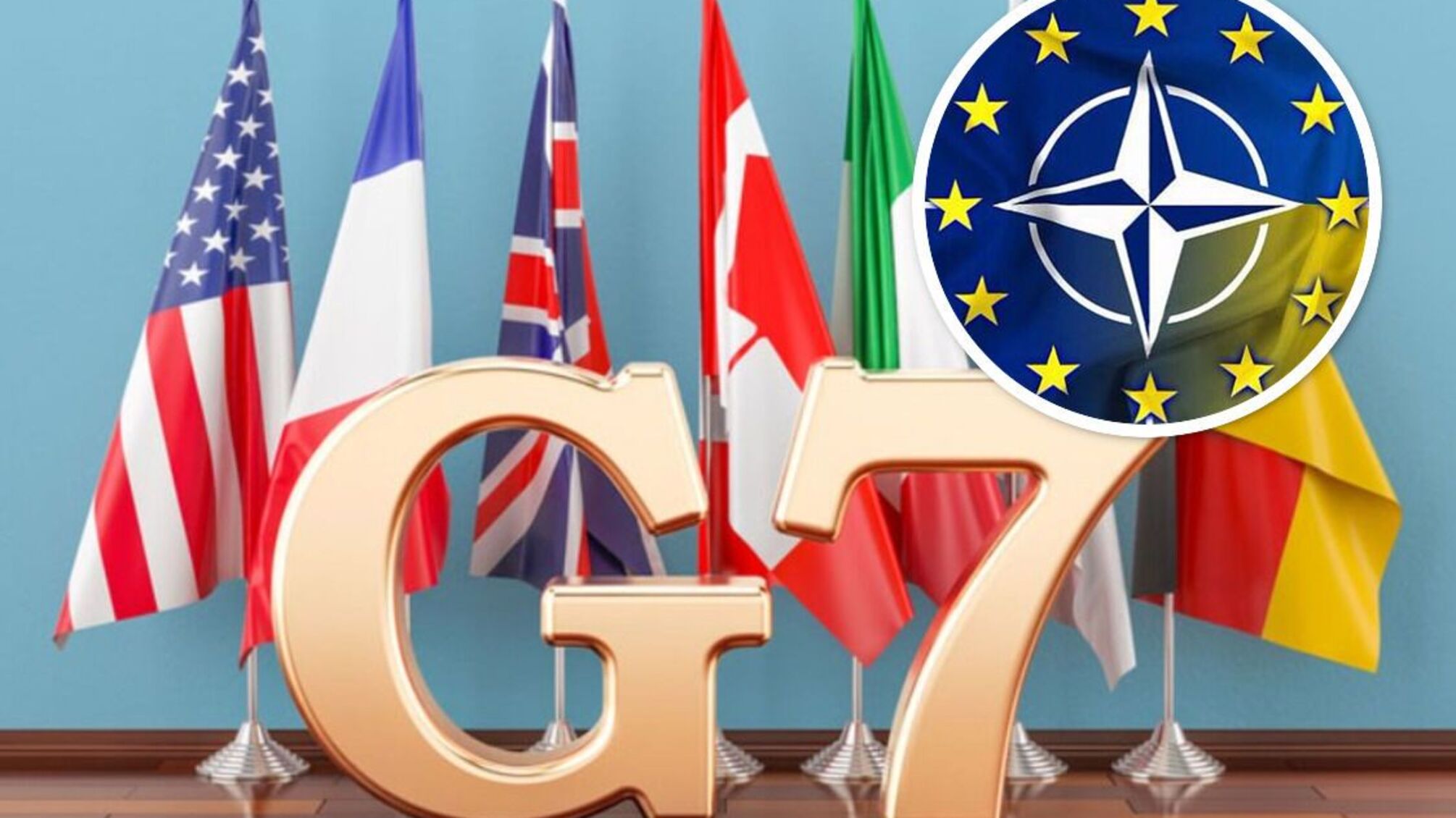 G7 предлагает безопасное соглашение Украине