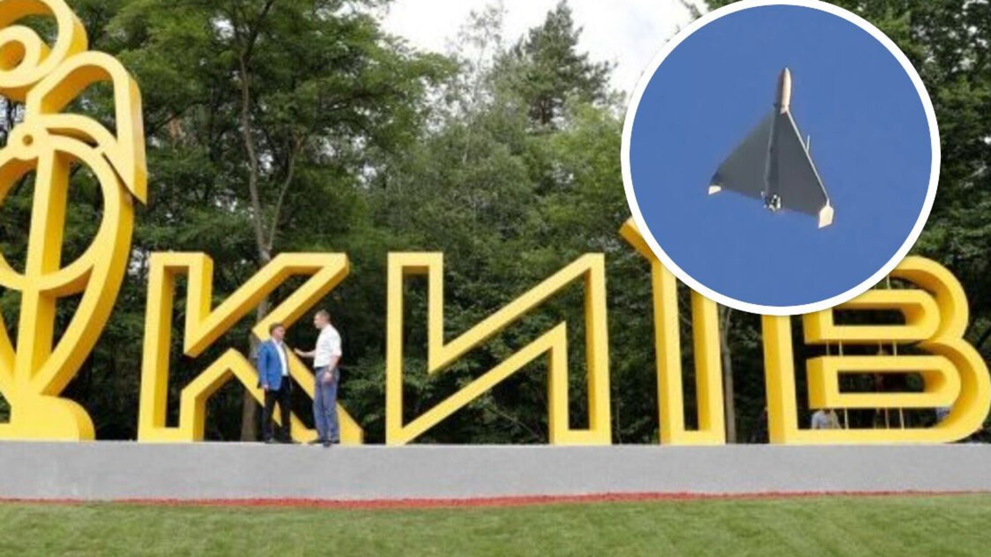 Ночная атака дронов на Киев и область