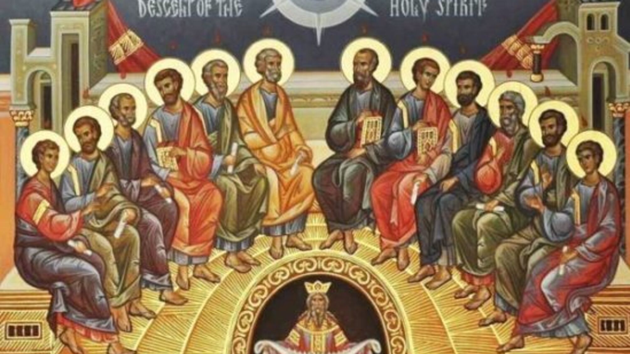Праздник 12 апостолов