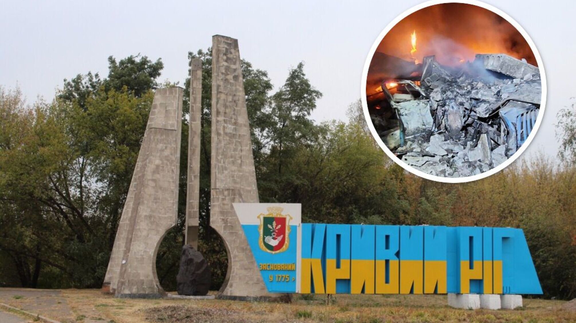 Воздушная атака 'шахедов' на Кривой Рог