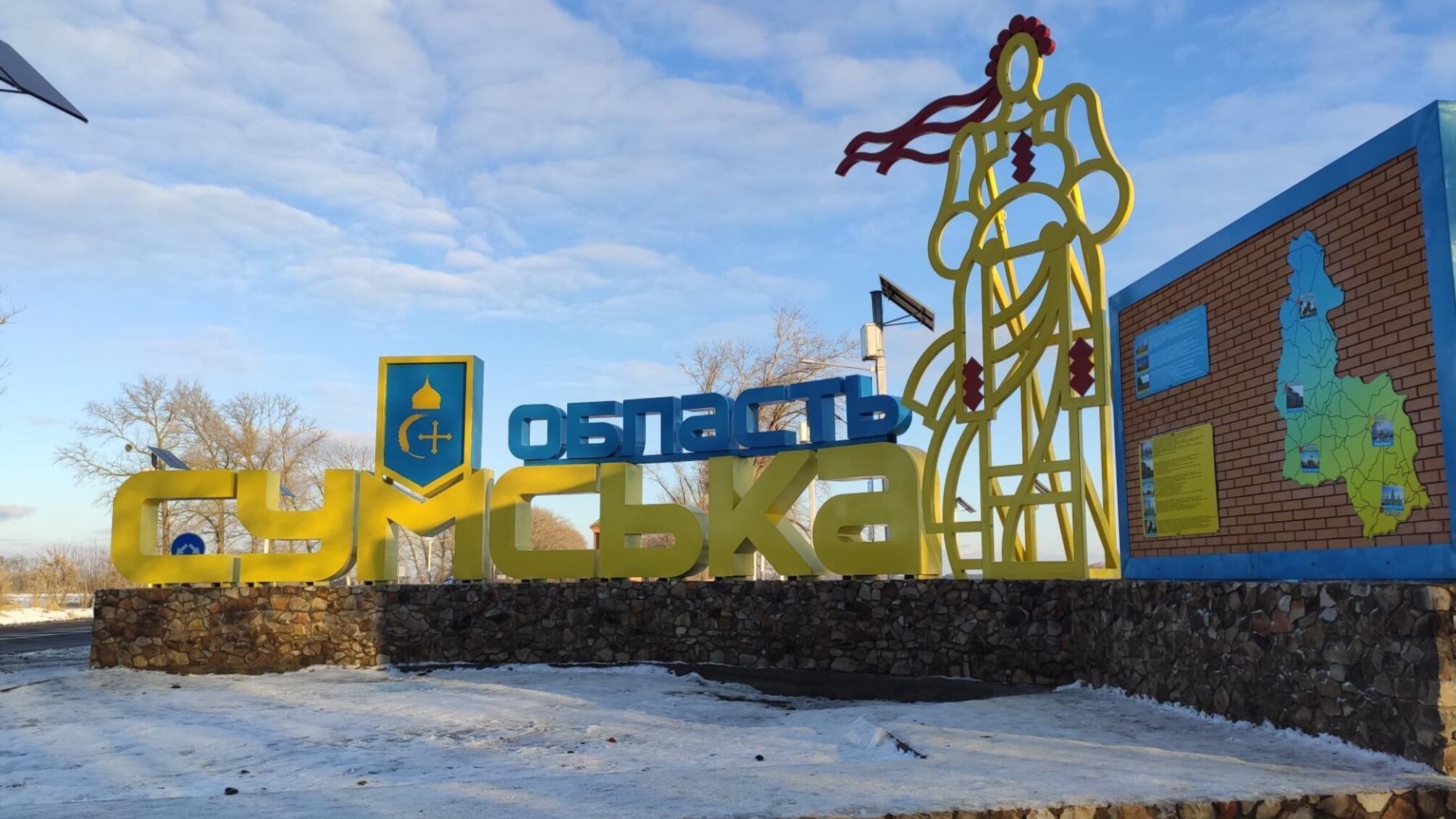 Ситуация в Сумской области – от генерала Наева