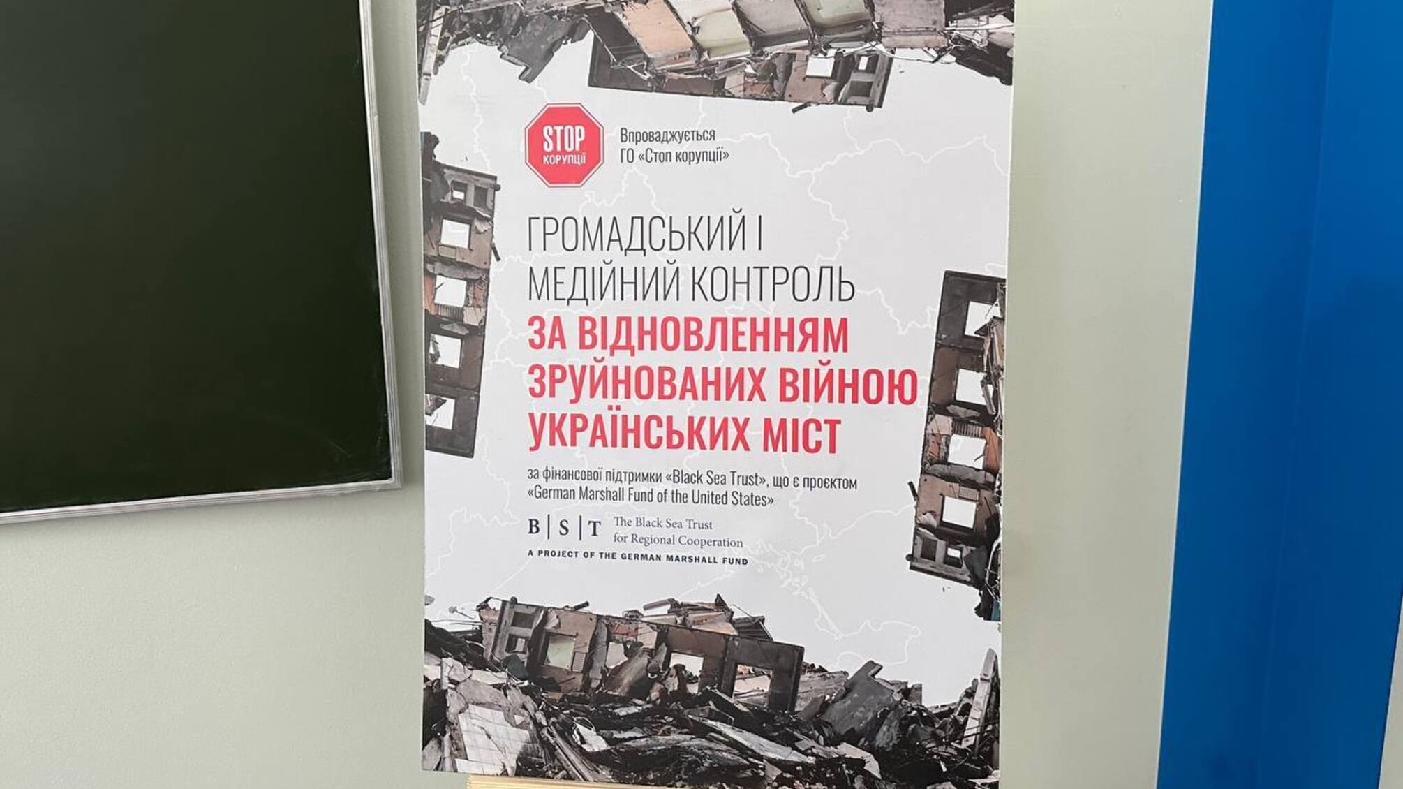 На Киевщине продолжаются тренинги для общественных активистов ВОО 'Стоп коррупции'