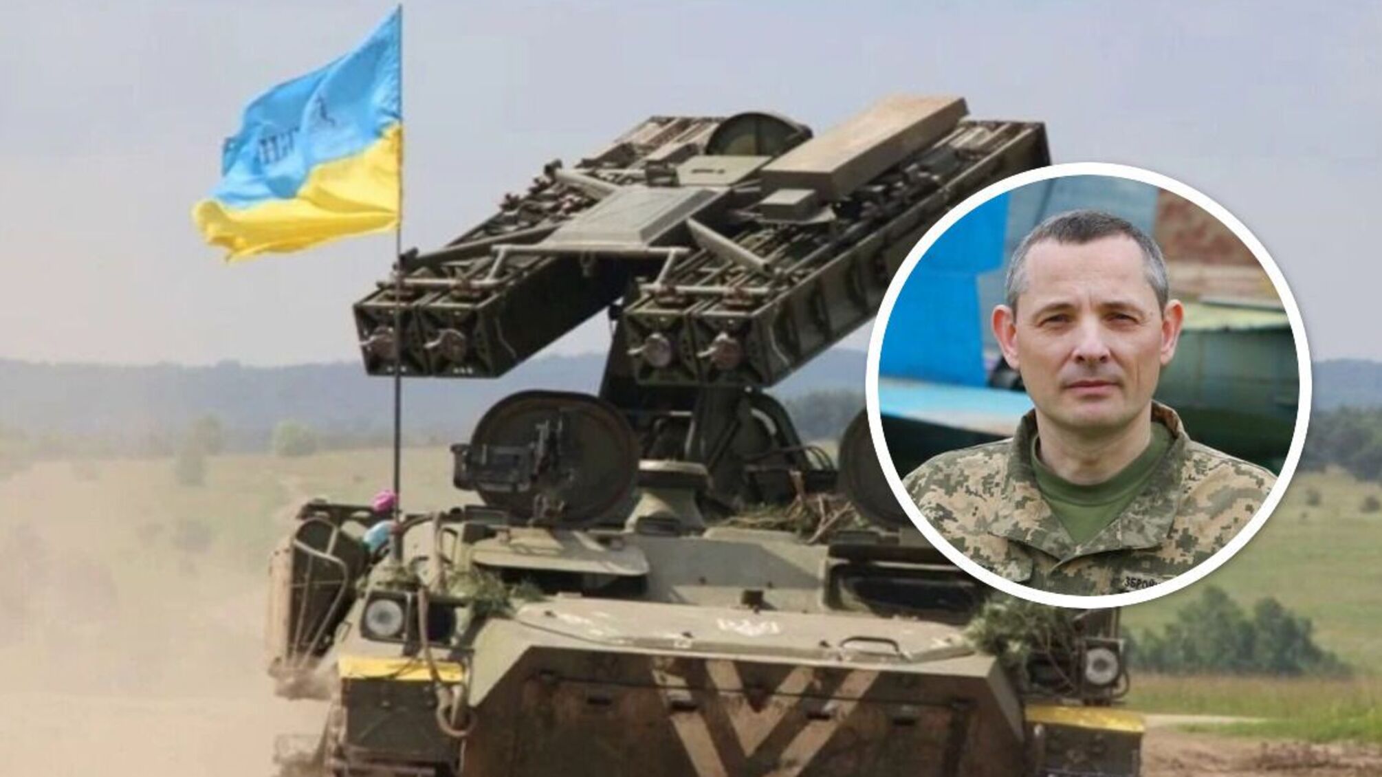 Юрий Игнат ВСУ о ПВО