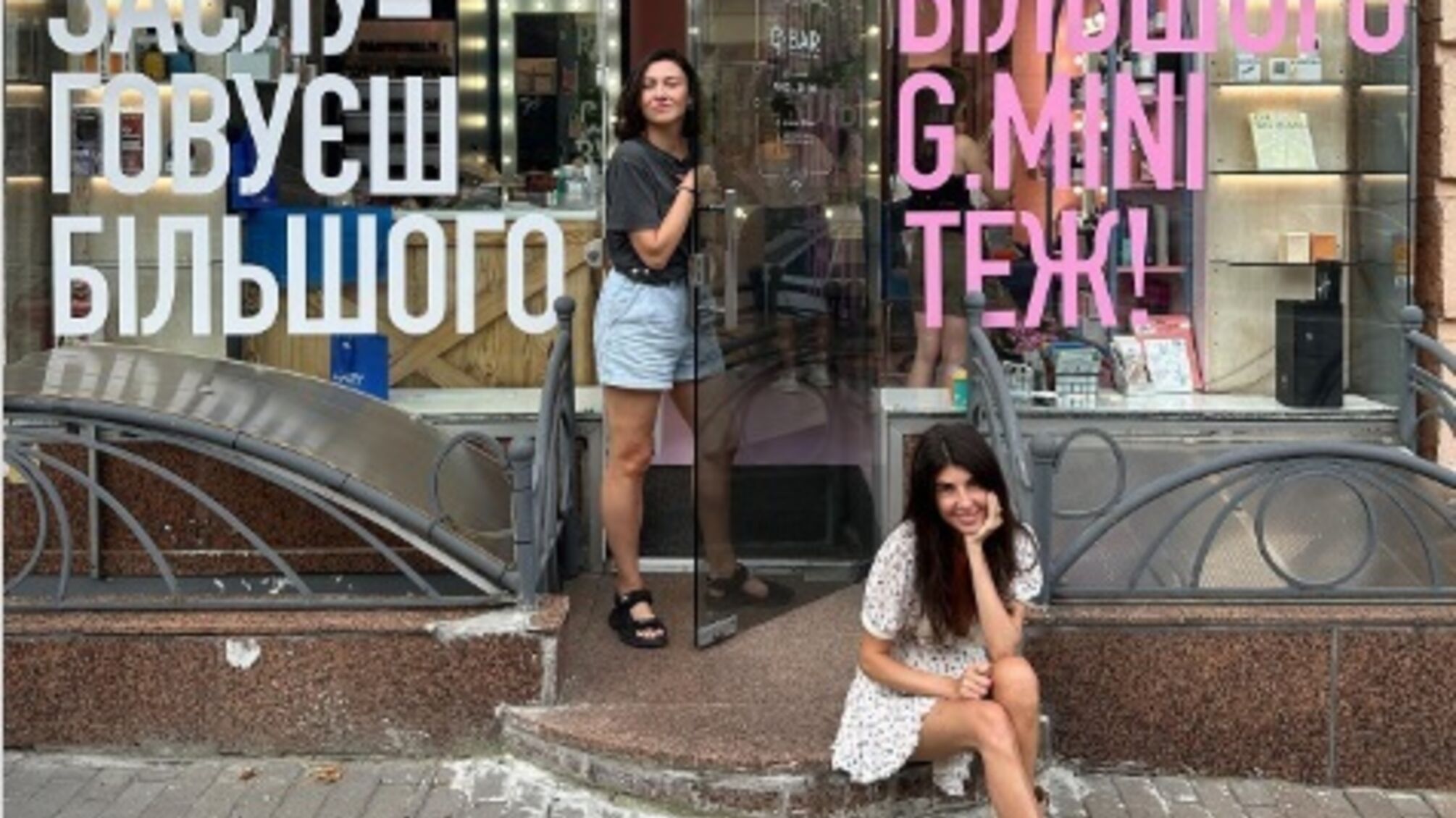 Бородина и Мусина закрывают свой салон в Киеве: что произошло?