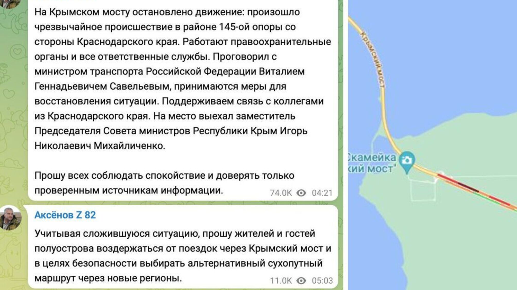 Вибух на Кримському мосту: пошкодження спричинили перекриття та затори, очікуються офіційні дані 