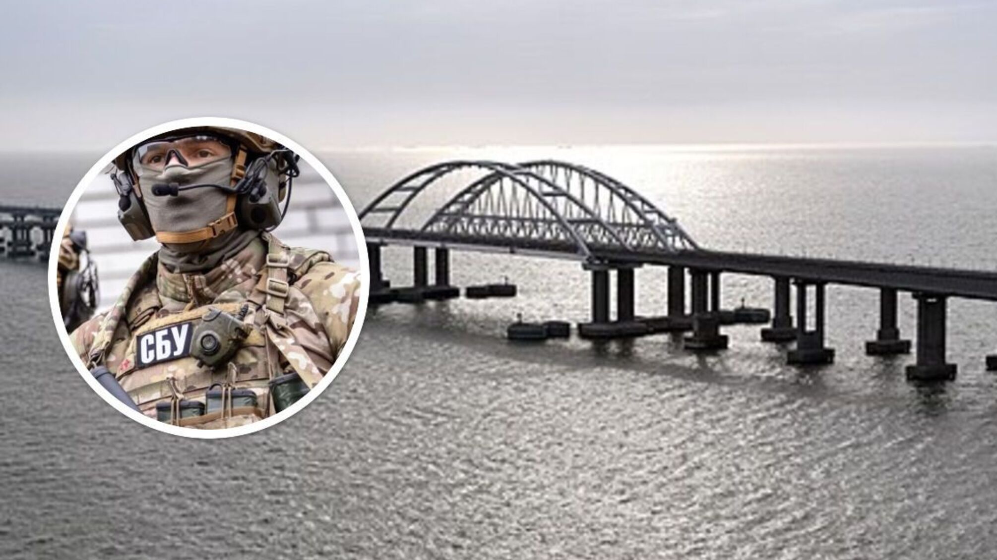 Атака на Крымский мост – это спецоперация СБУ и ВМС, – СМИ