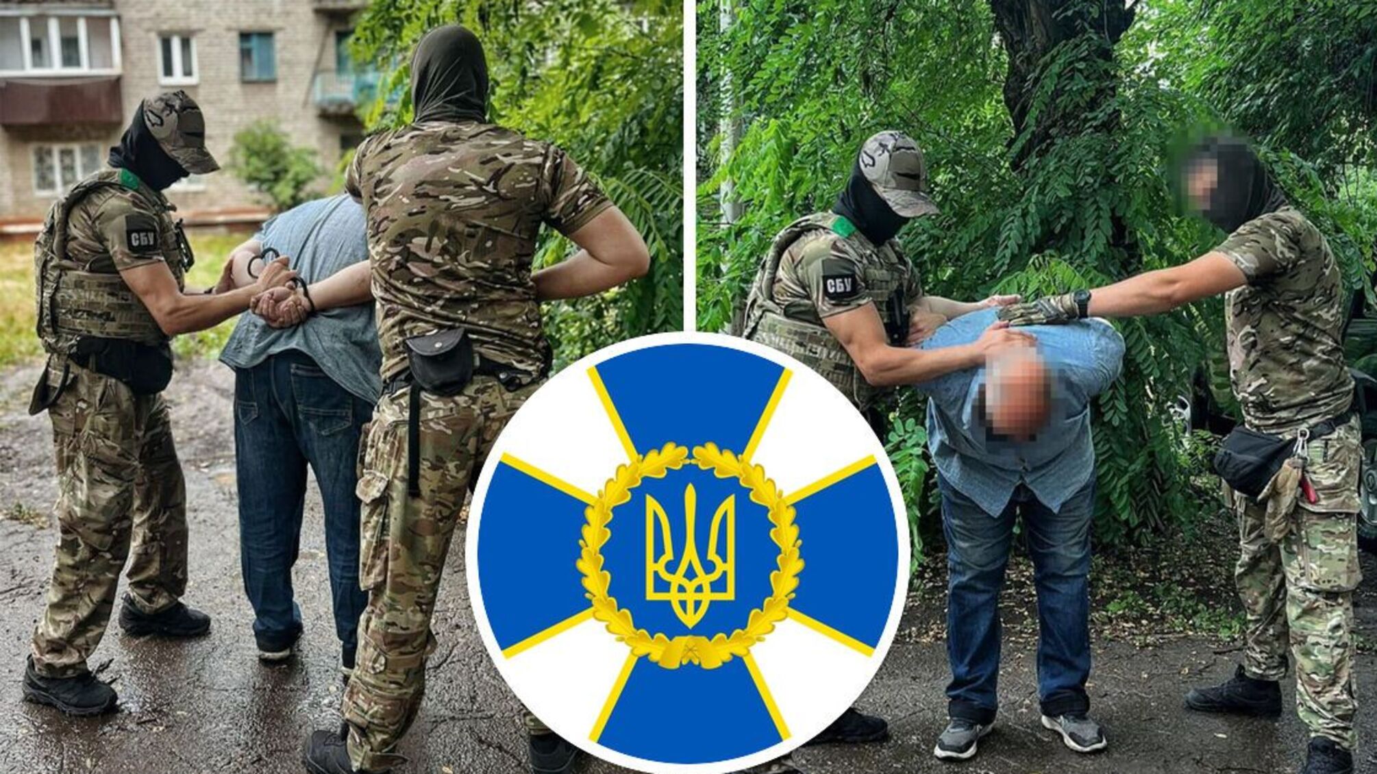 СБУ, затримання