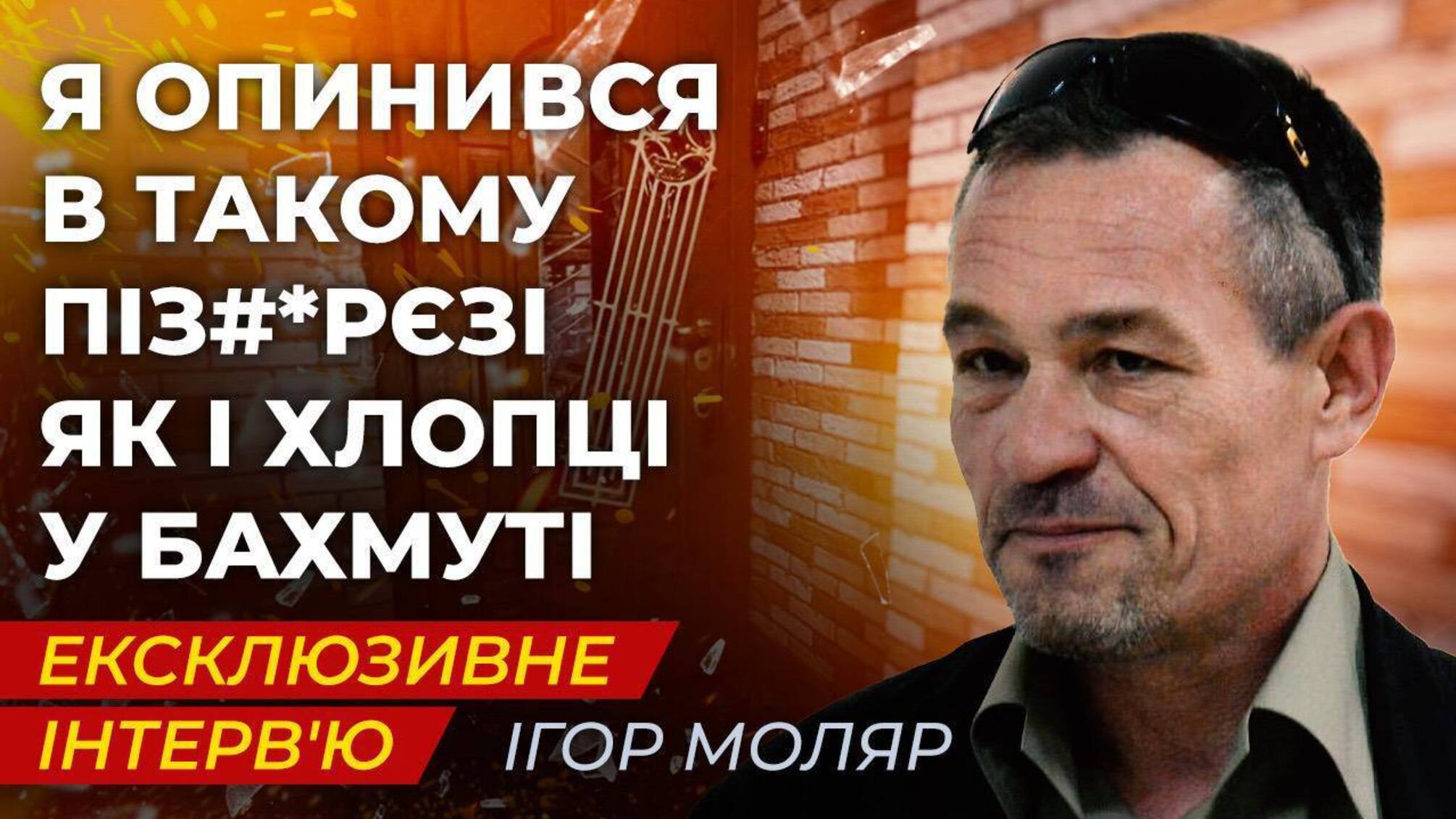 Месяц под замком: телеведущий Моляр сквозь дыру в дверях рассказал, из-за кого не выходит из квартиры (видео)