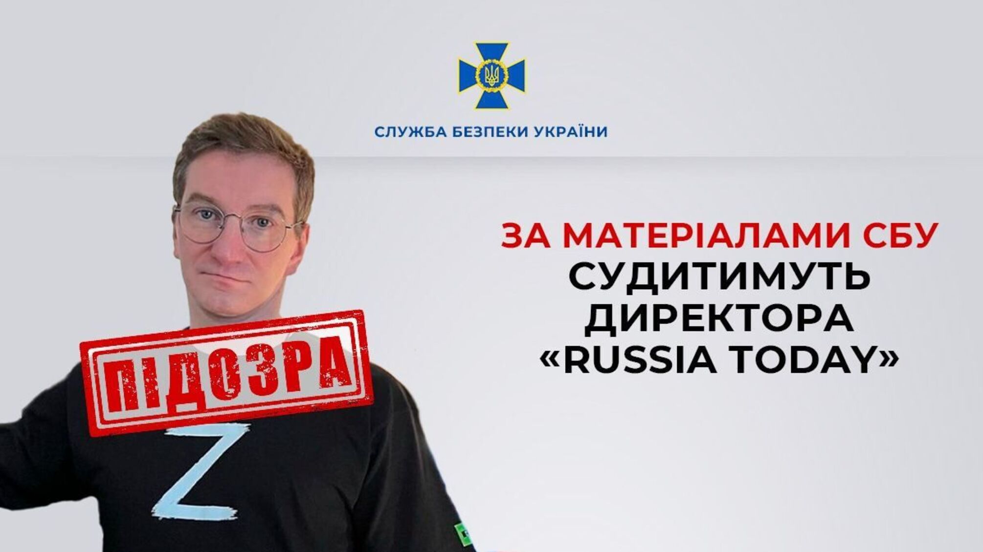 Ексдиректор Russia Today підозрюється у закликах до вбивства українських дітей