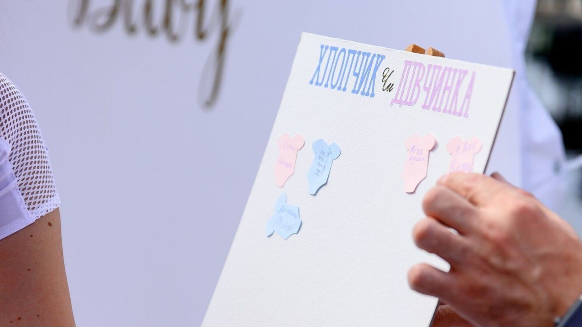 Гендер-паті на березі Дніпра: телеведуча Островська розсекретила стать майбутньої дитини