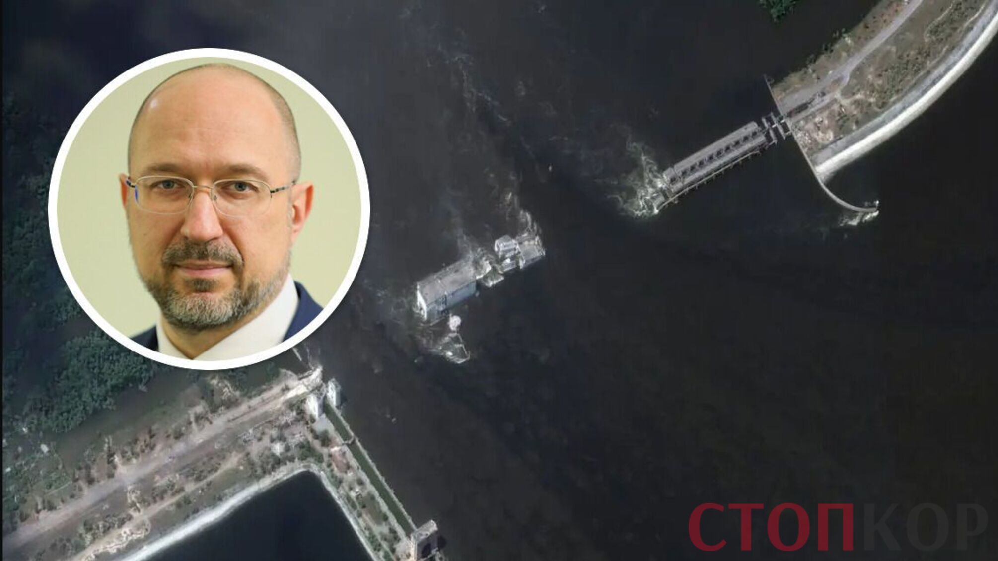 Каховську ГЕС планують відбудувати, – Шмигаль.