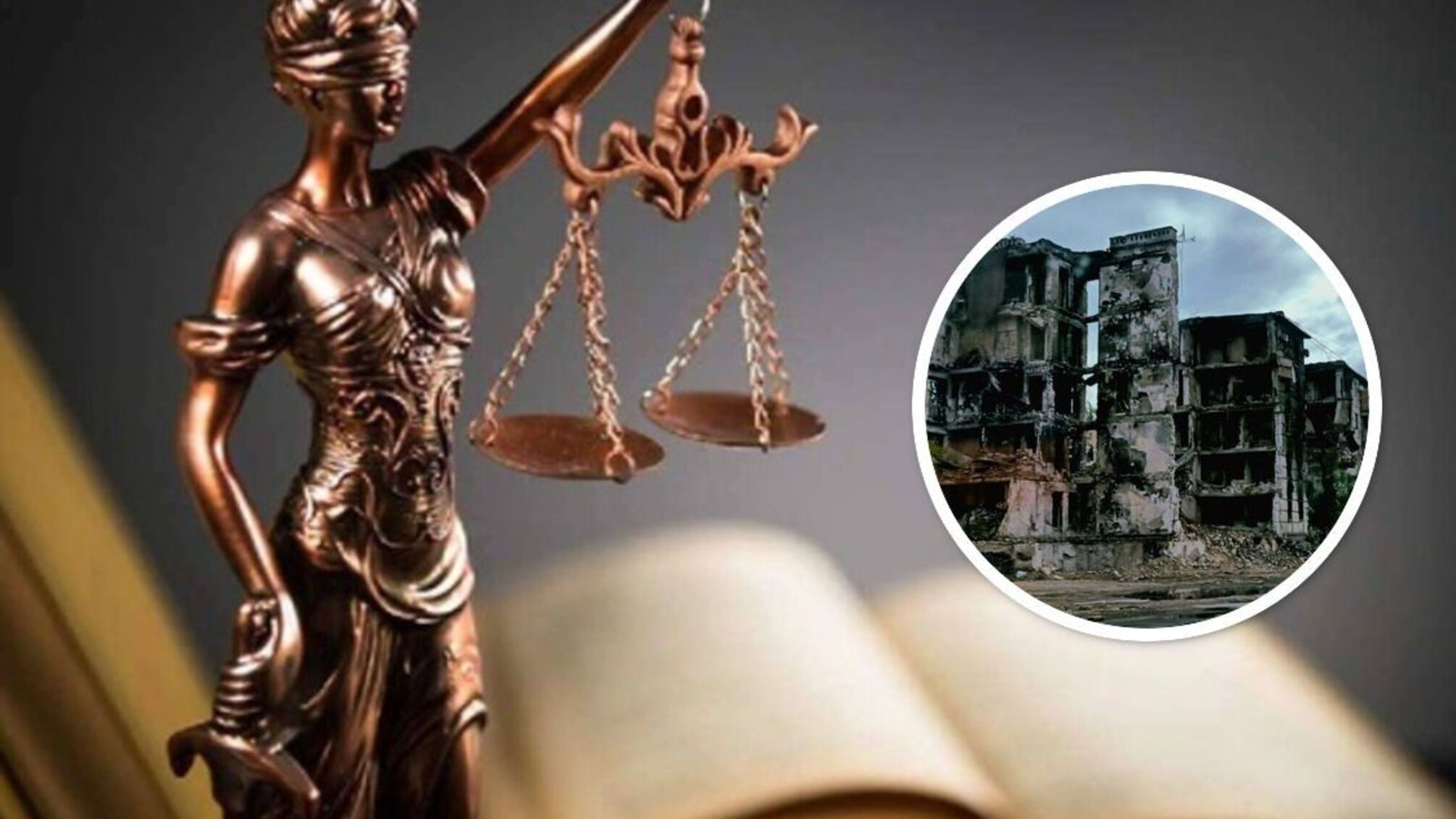 суд, Украина, россия