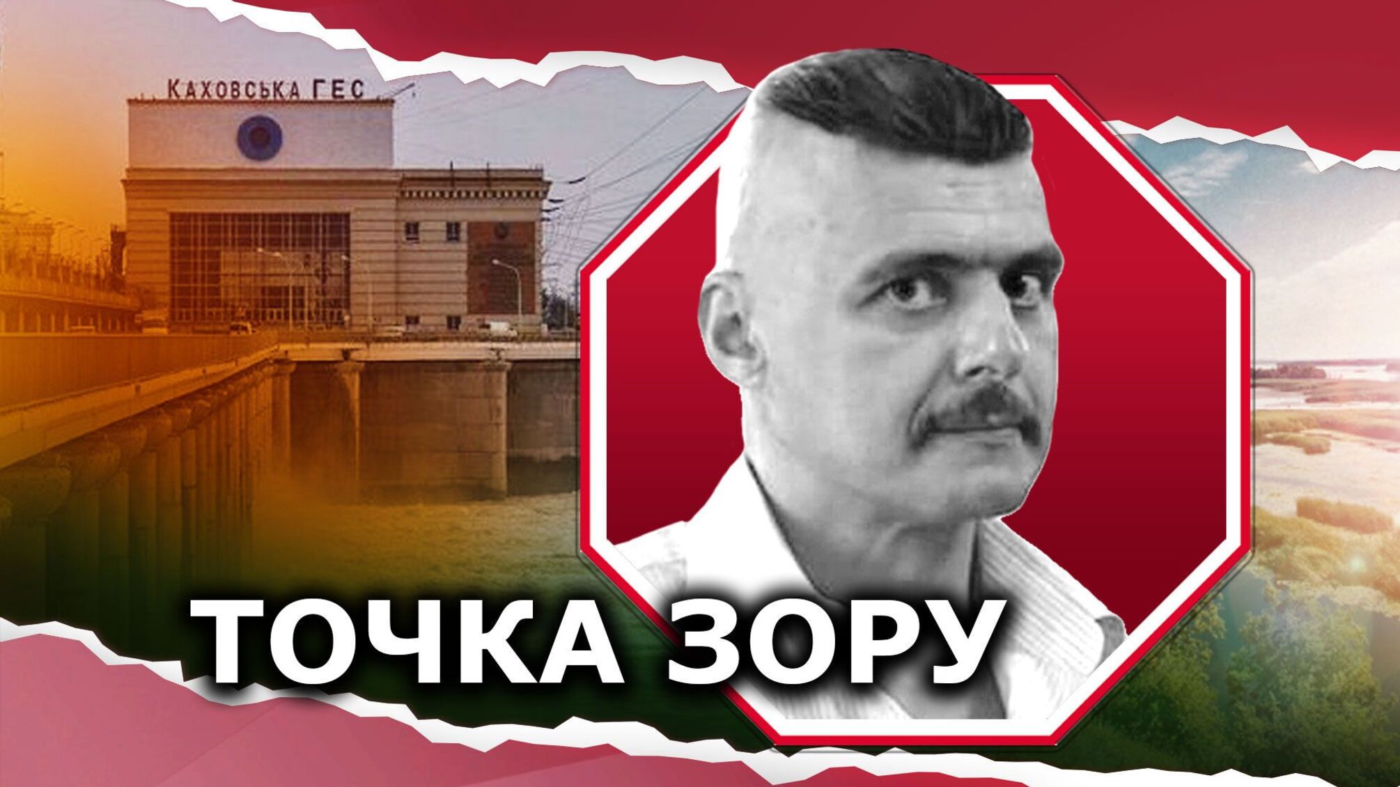 Великий Луг vs гребля: чи реально відбудувати Каховську ГЕС і як уникнути екокатастрофи