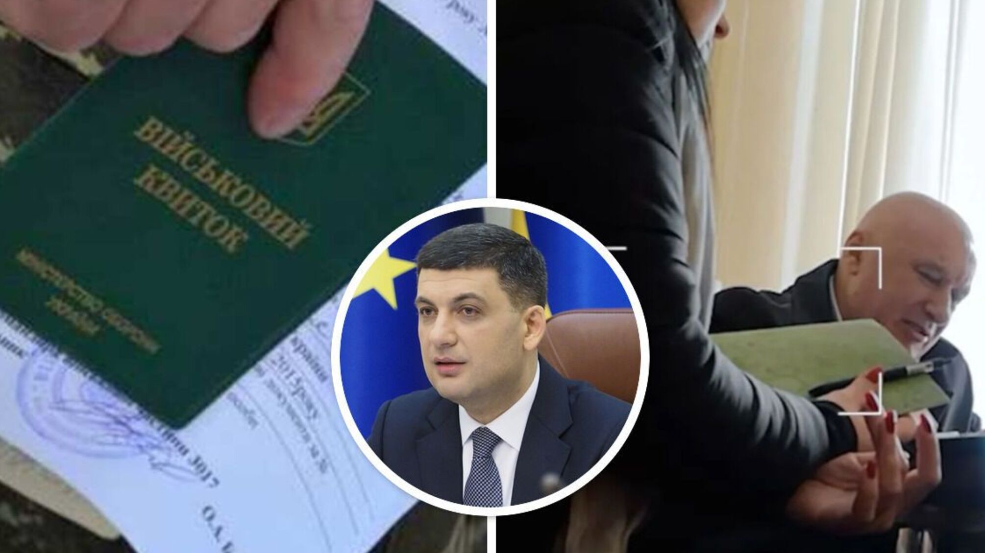 Винницкие СМИ утверждают, что продававший 'белые билеты' делец может быть сватом экс-министра Гройсмана