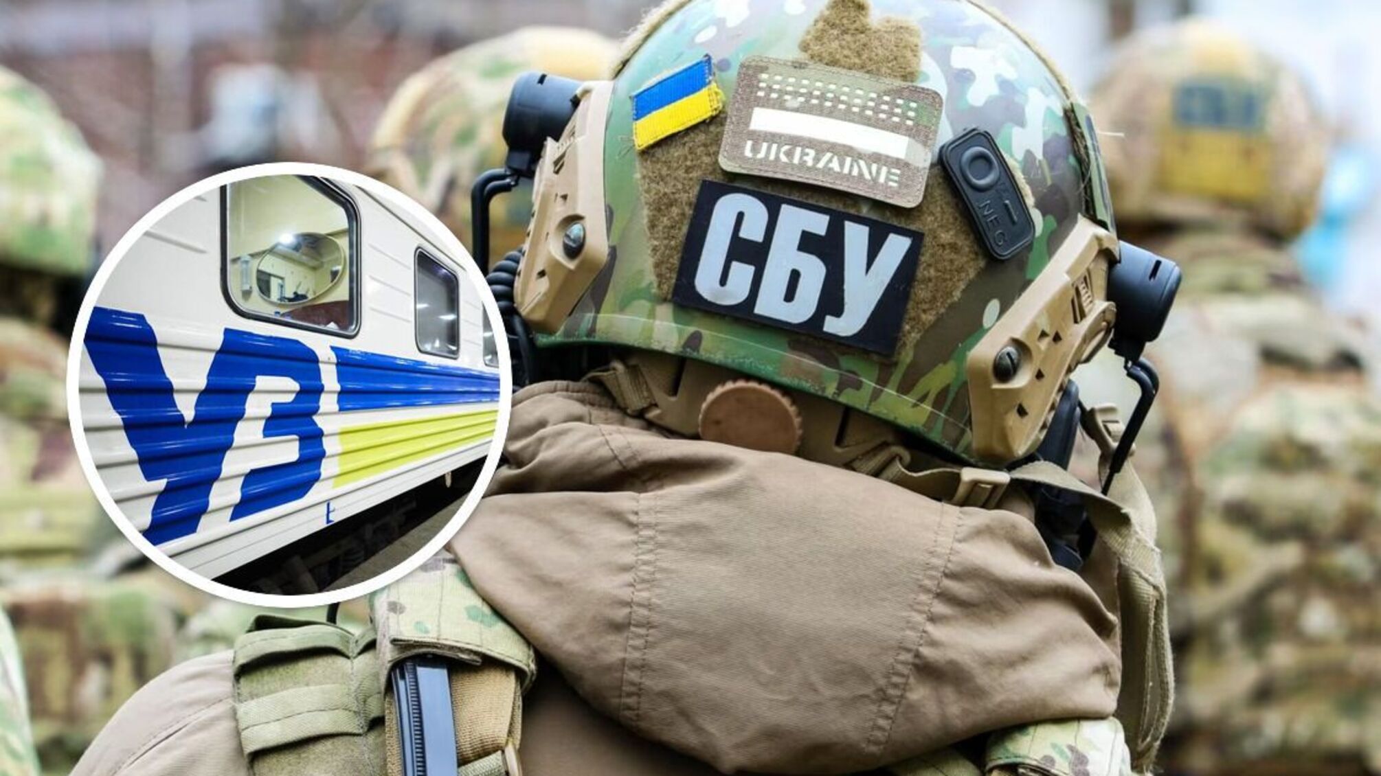 СБУ, Укрзализныця, задержание