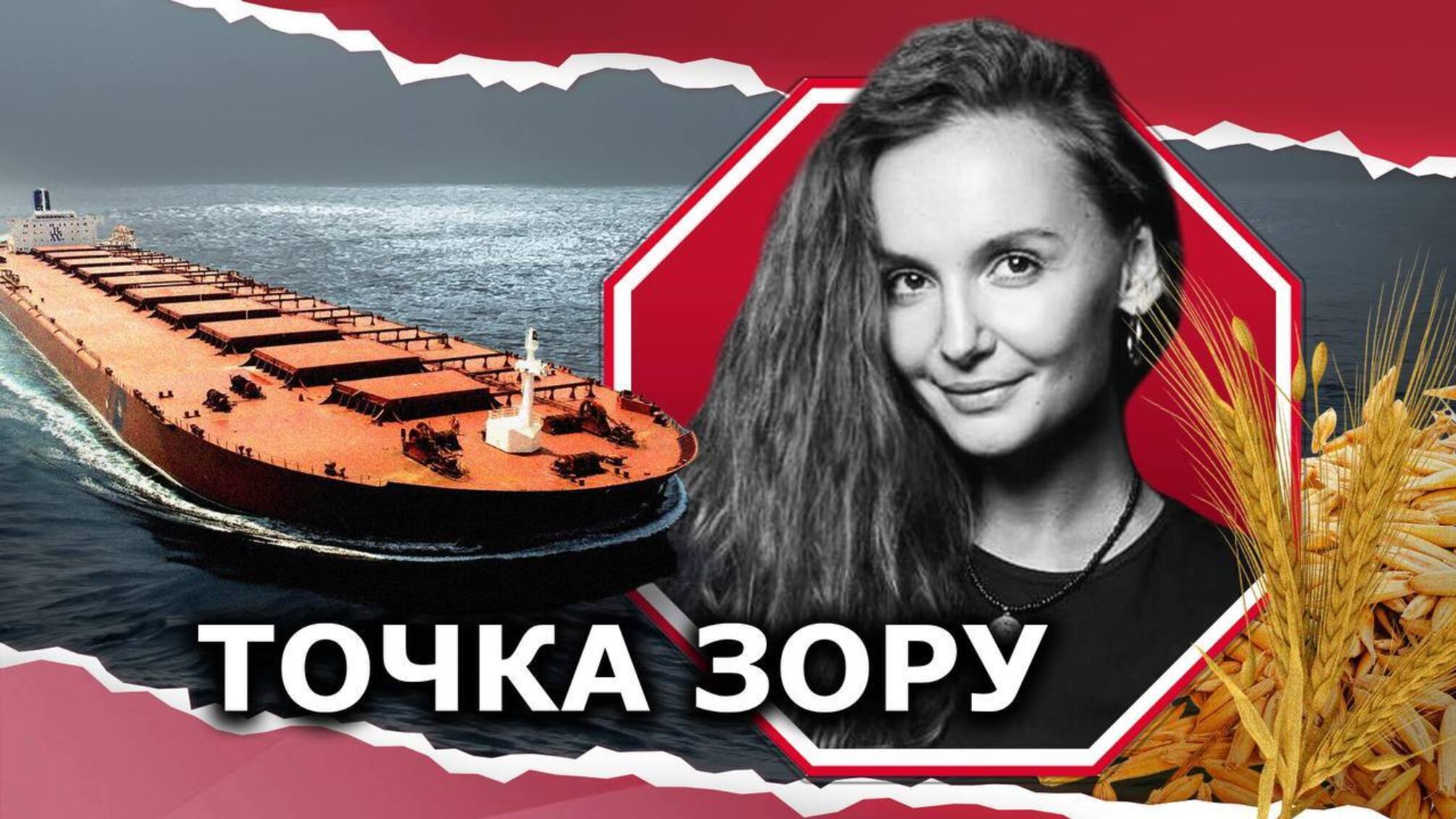 Точка зрения