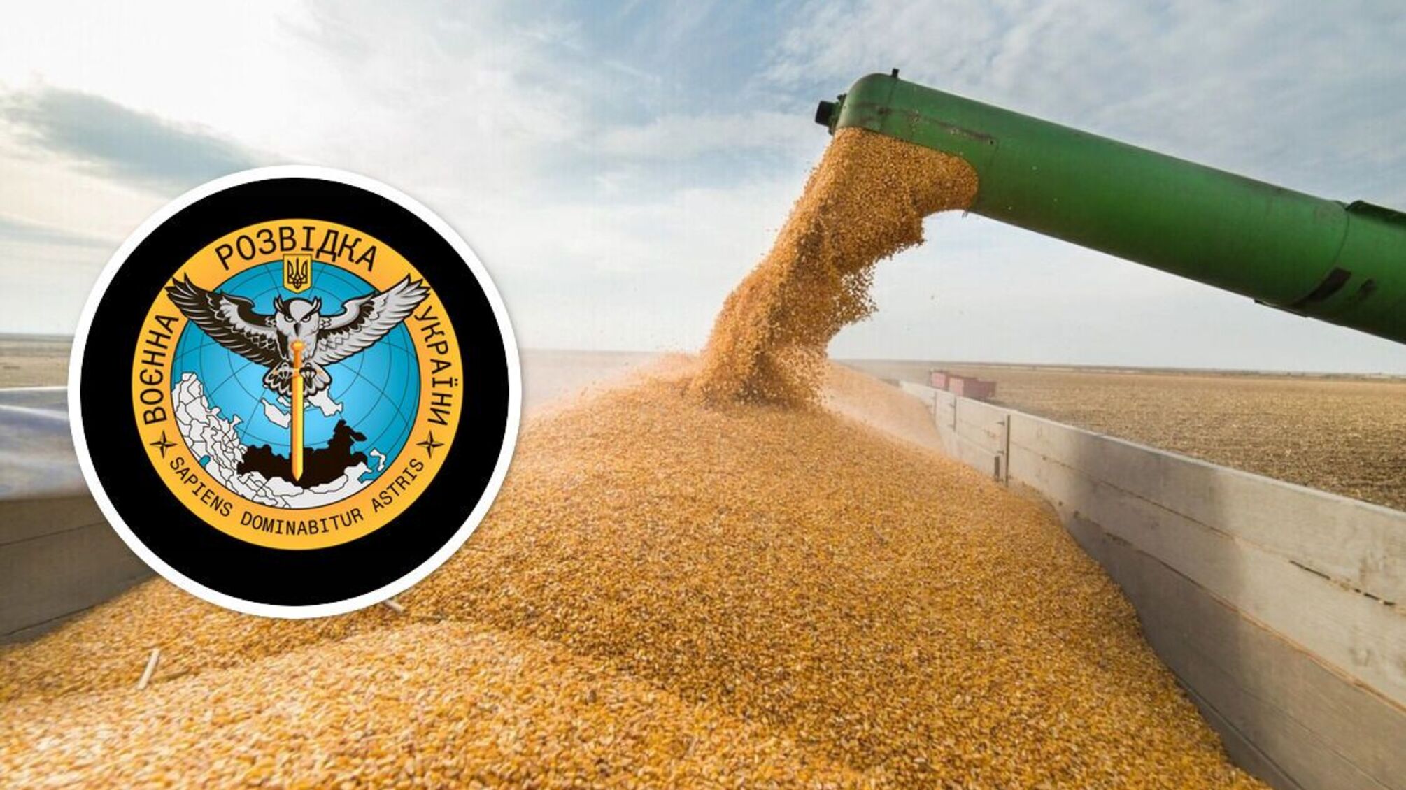 ГУР, зернова угода