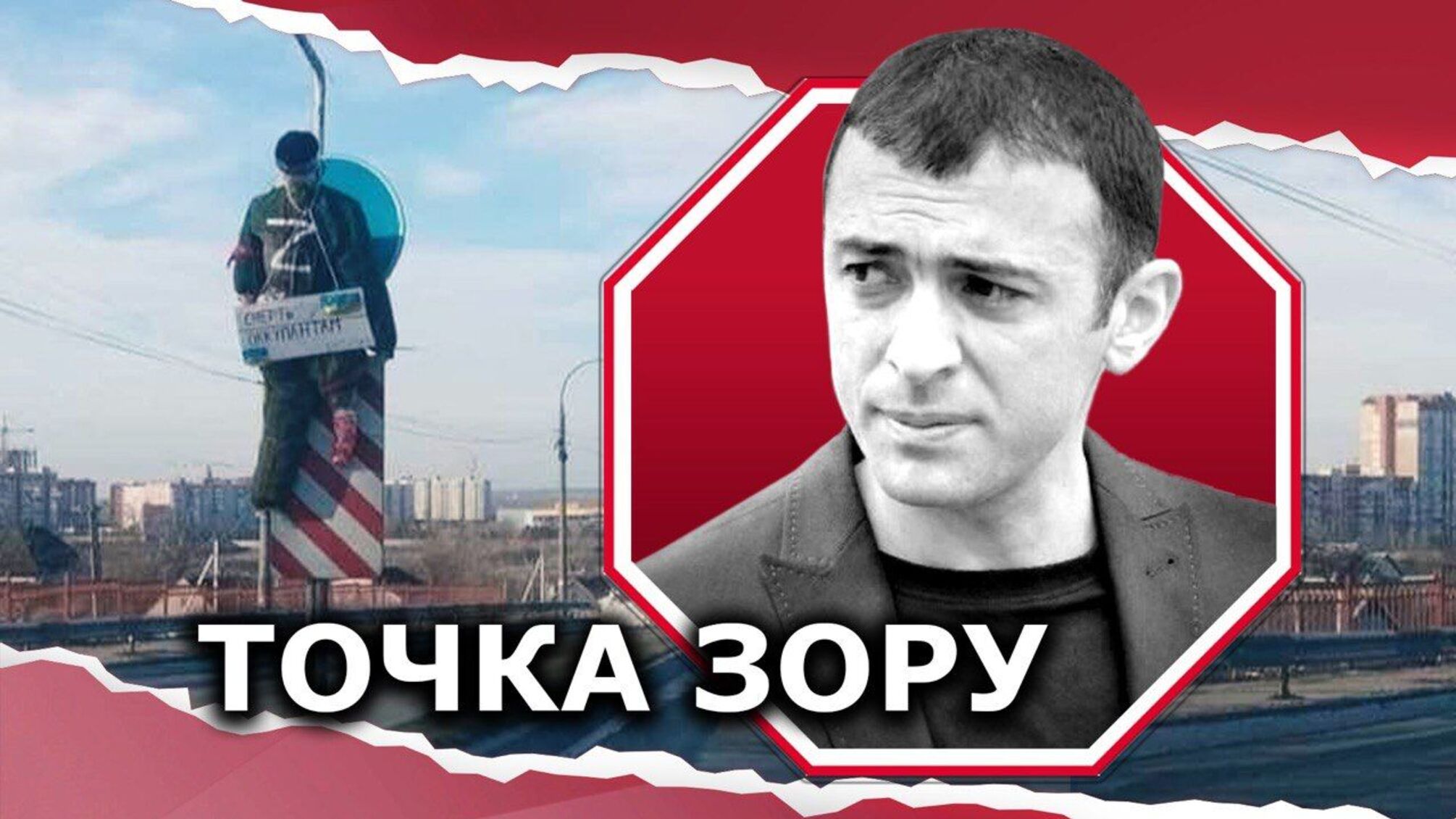 Точка зрения