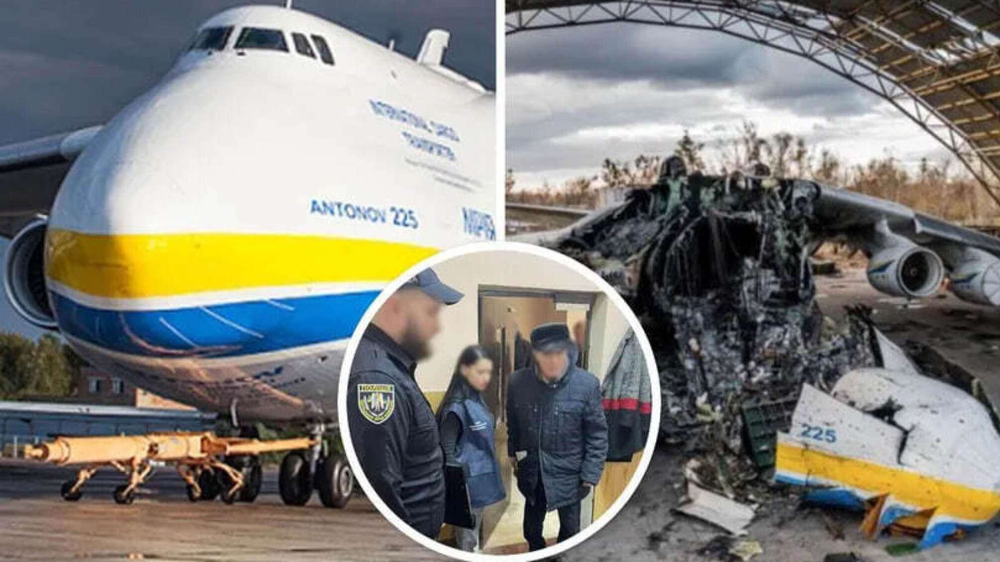 Уничтоженный самолет 'Мрия'